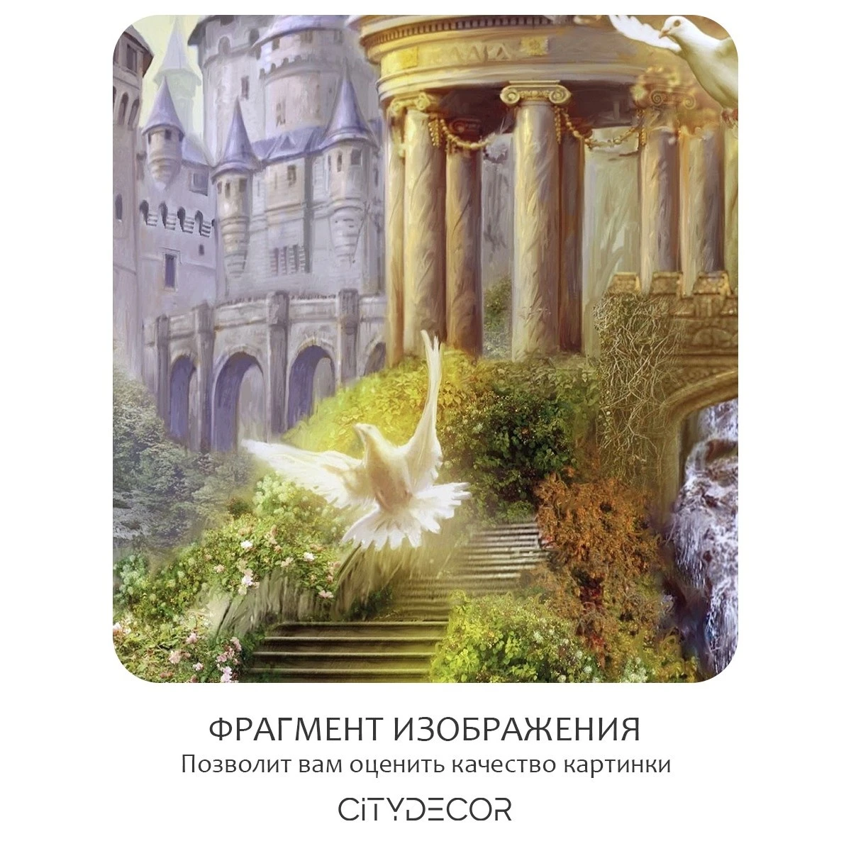 Бесшовное панно Citydecor Детская 7 на флизелиновой основе 300x270 см