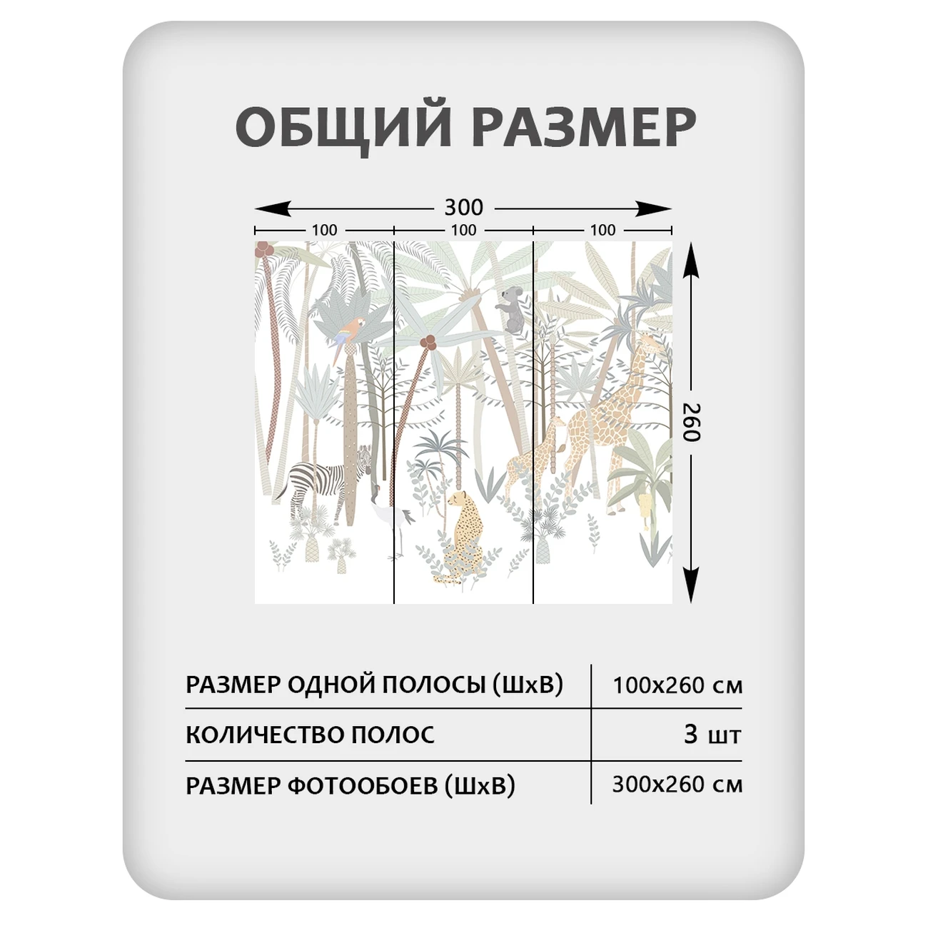 Фотообои рулонные Citydecor Джунгли зовут 28 на флизелиновой основе 300x260 см