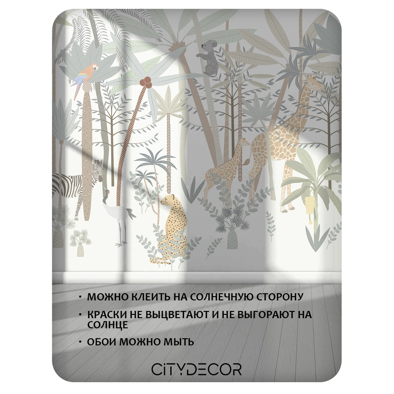 Фотообои рулонные Citydecor Джунгли зовут 28 на флизелиновой основе 300x260 см