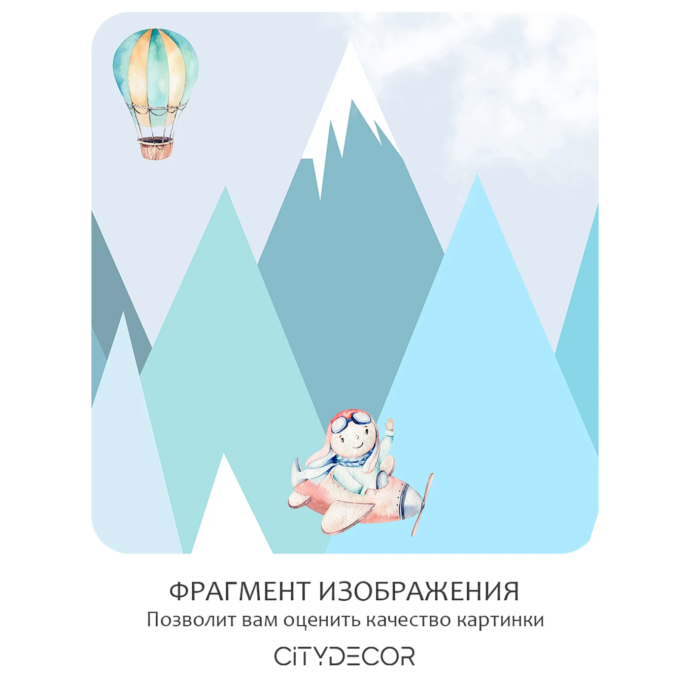 Бесшовное панно Citydecor Fantasy 14 на флизелиновой основе 300x270 см