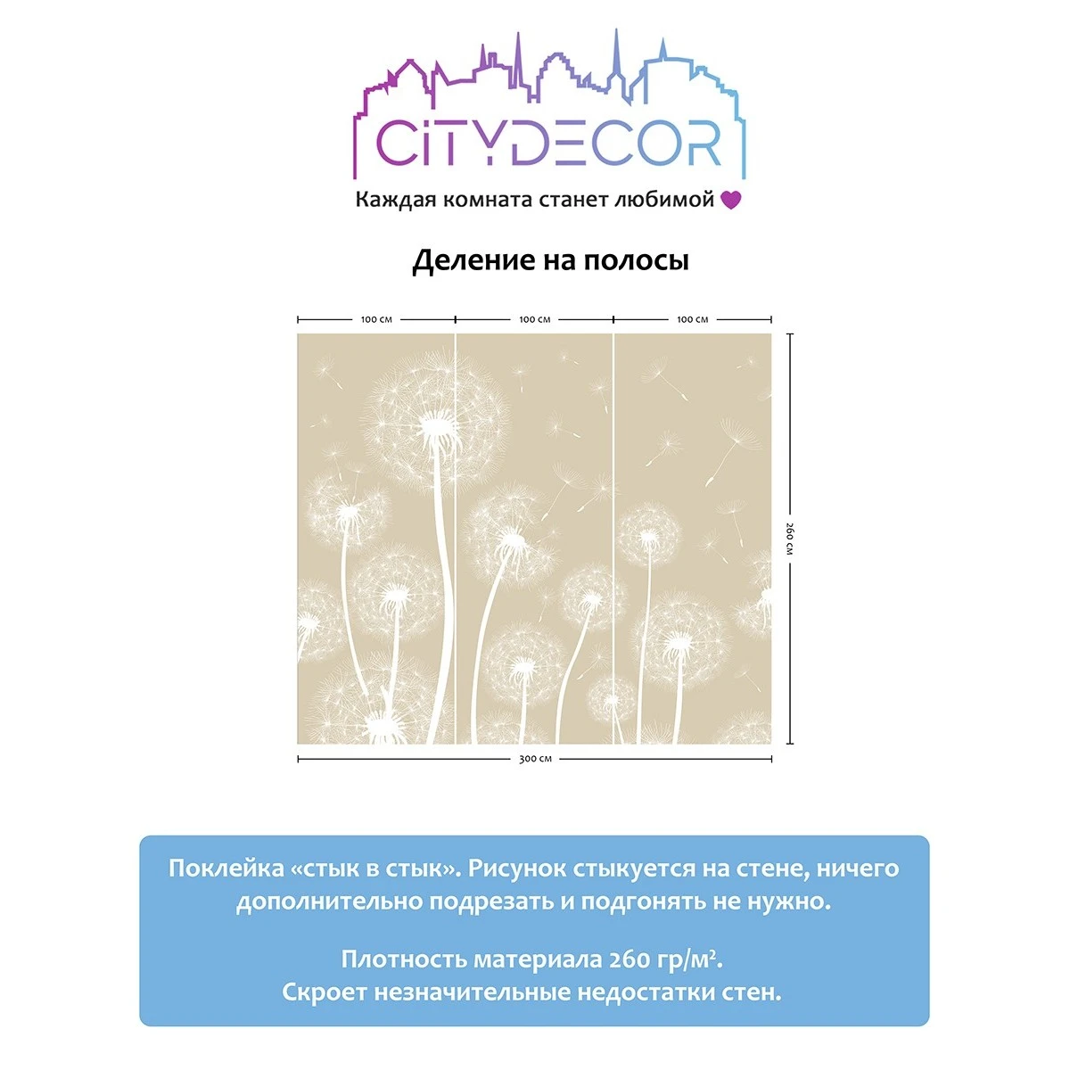 Фотообои рулонные Citydecor Цветы и Растения 10 на флизелиновой основе 300x260 см