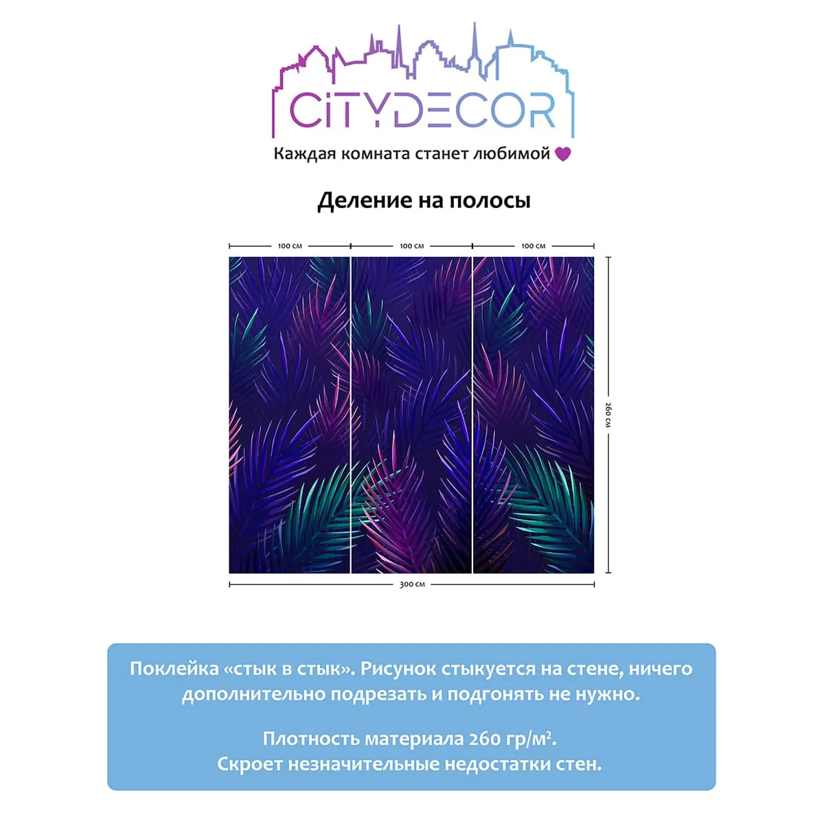 Фотообои рулонные Citydecor Цветы и Растения 128 на флизелиновой основе 300x260 см