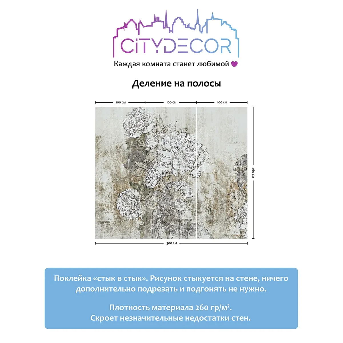 Фотообои рулонные Citydecor Цветы и Растения 146 на флизелиновой основе 300x260 см