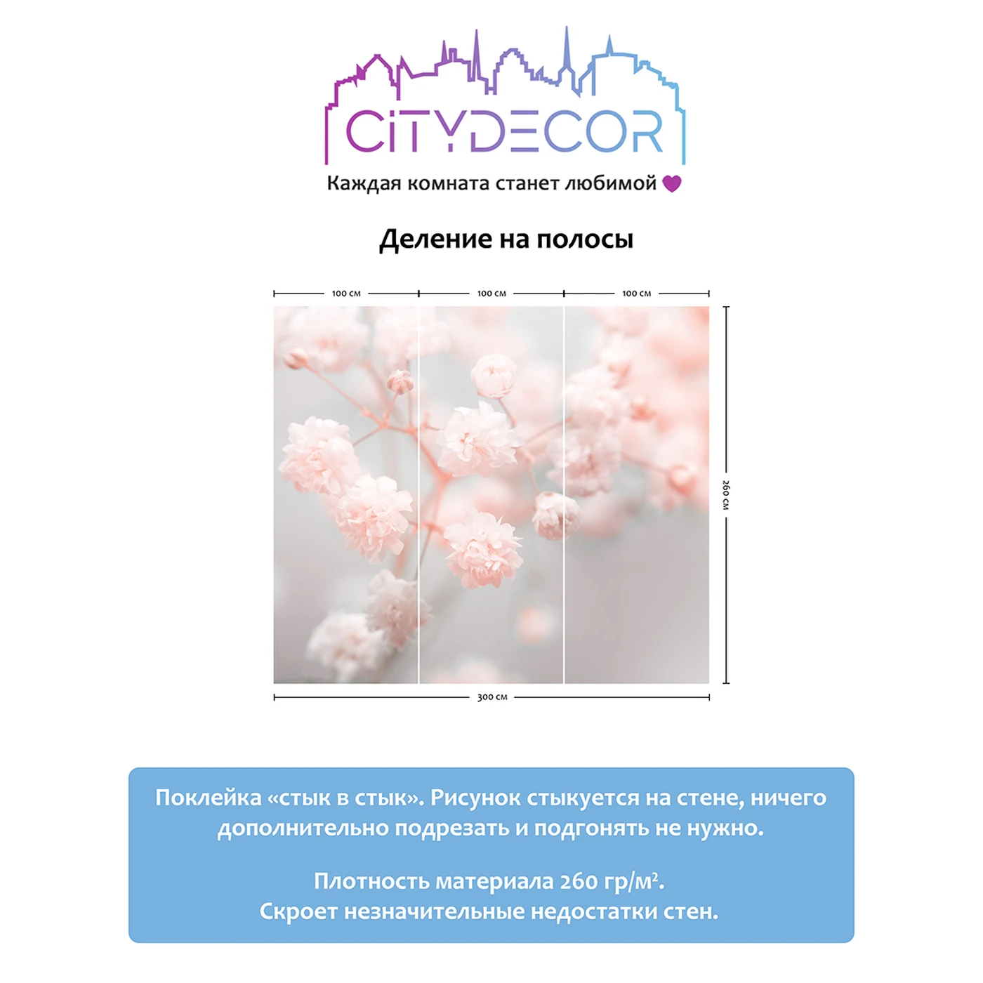 Фотообои рулонные Citydecor Цветы и Растения 168 на флизелиновой основе 300x260 см