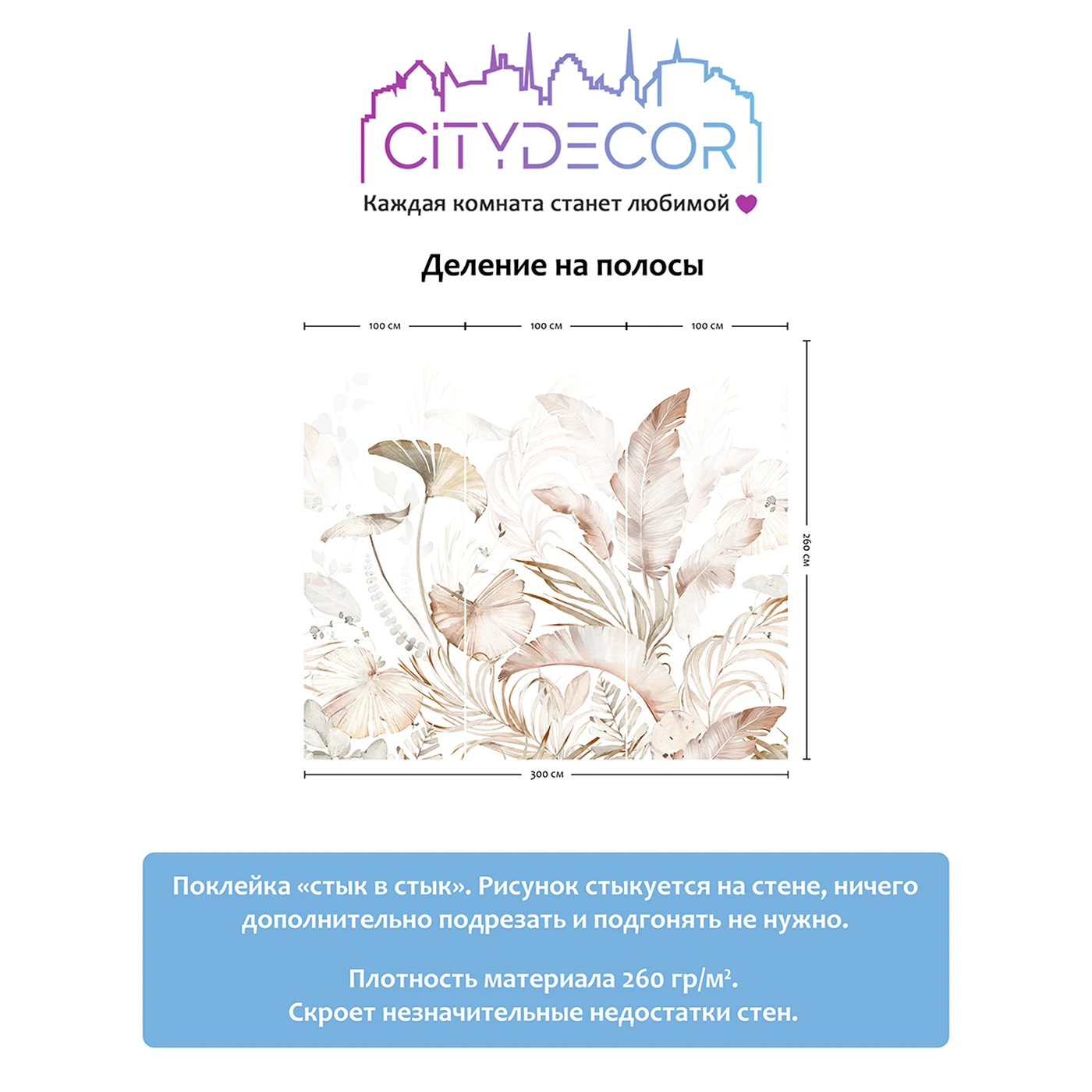 Фотообои рулонные Citydecor Цветы и Растения 170 на флизелиновой основе 300x260 см