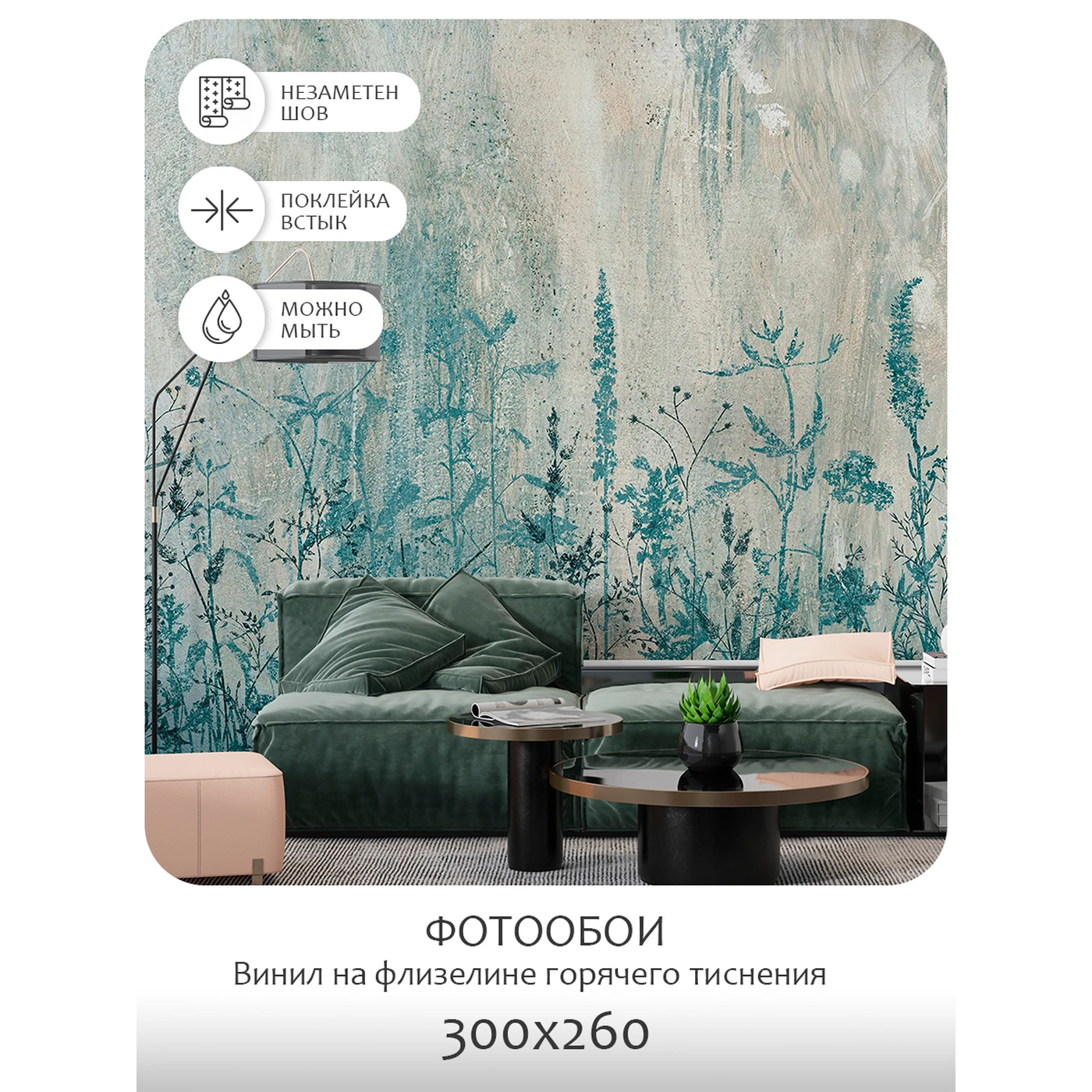 Фотообои рулонные Citydecor Цветы и Растения 180 на флизелиновой основе 300x260 см