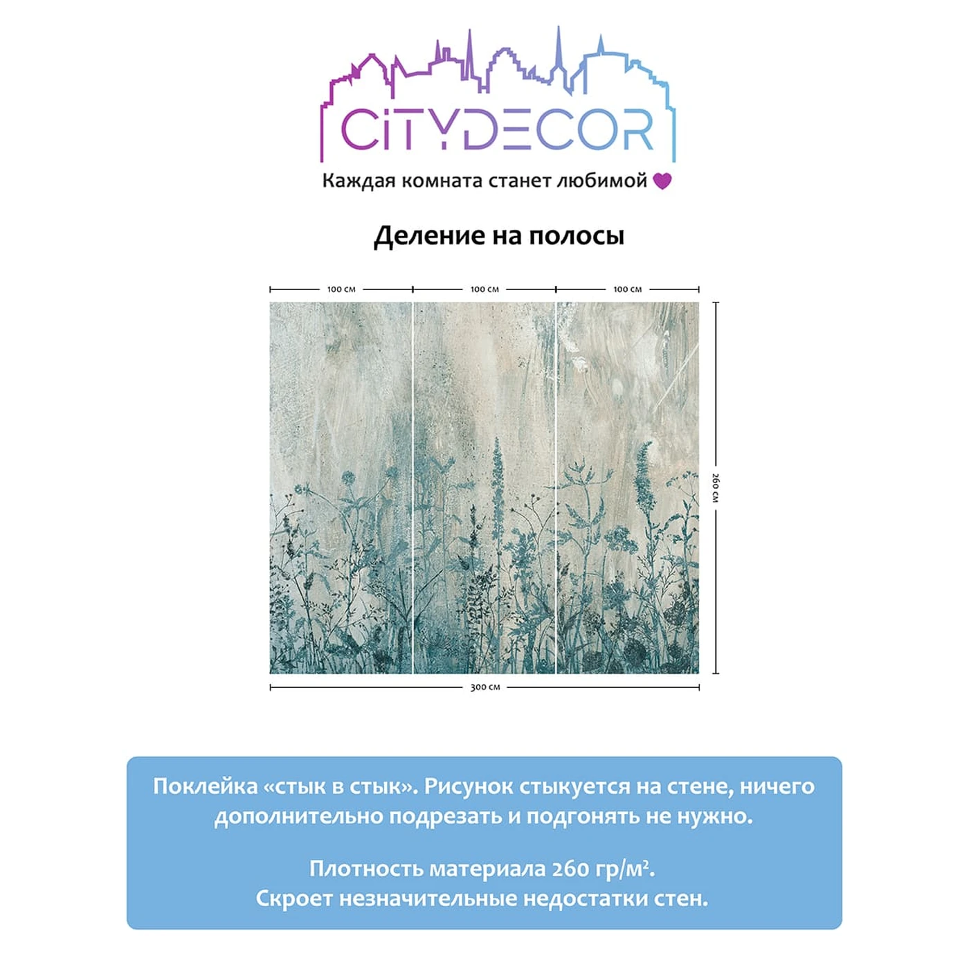 Фотообои рулонные Citydecor Цветы и Растения 180 на флизелиновой основе 300x260 см