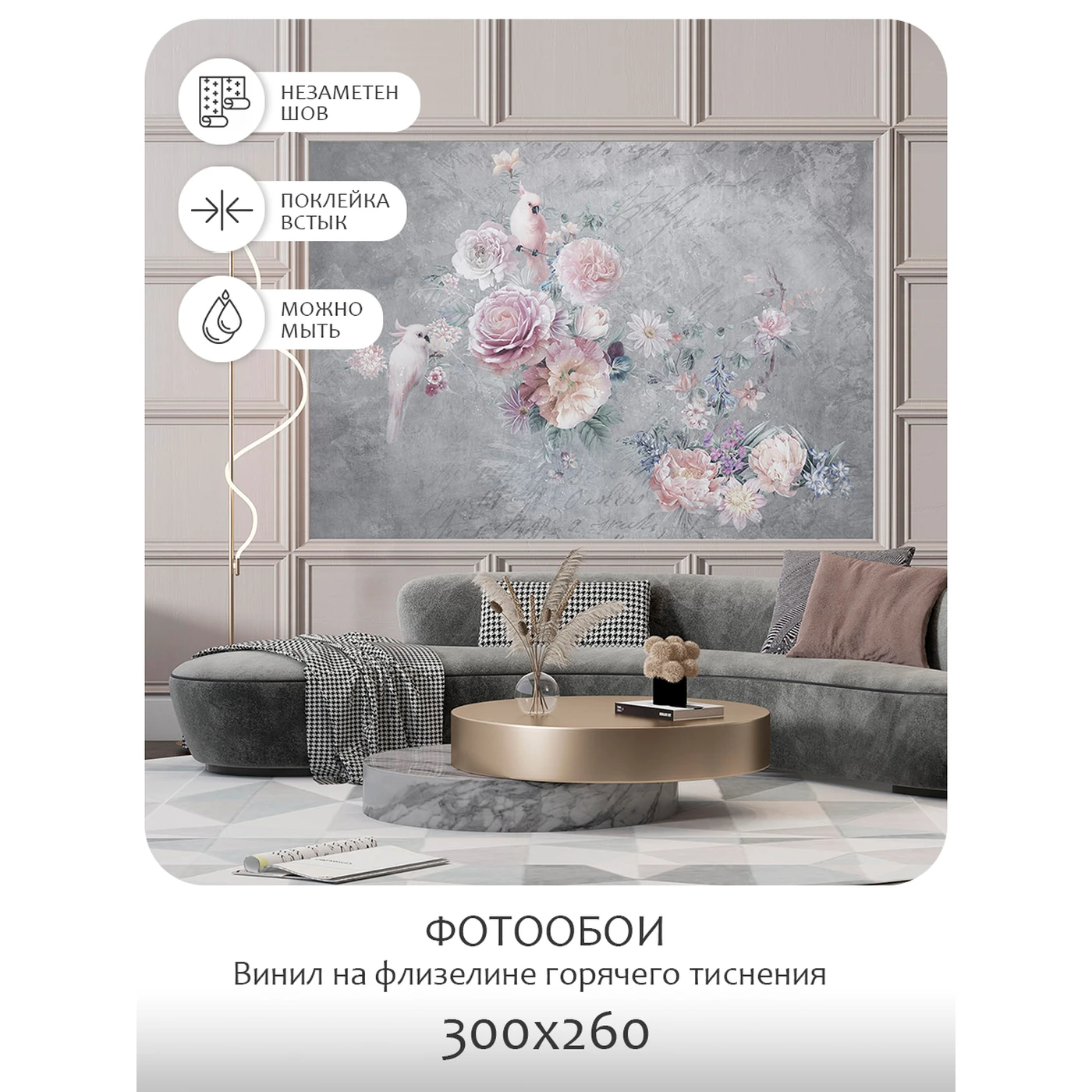 Фотообои рулонные Citydecor Цветы и Растения 181 на флизелиновой основе 300x260 см