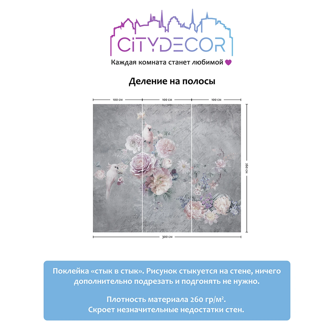 Фотообои рулонные Citydecor Цветы и Растения 181 на флизелиновой основе 300x260 см