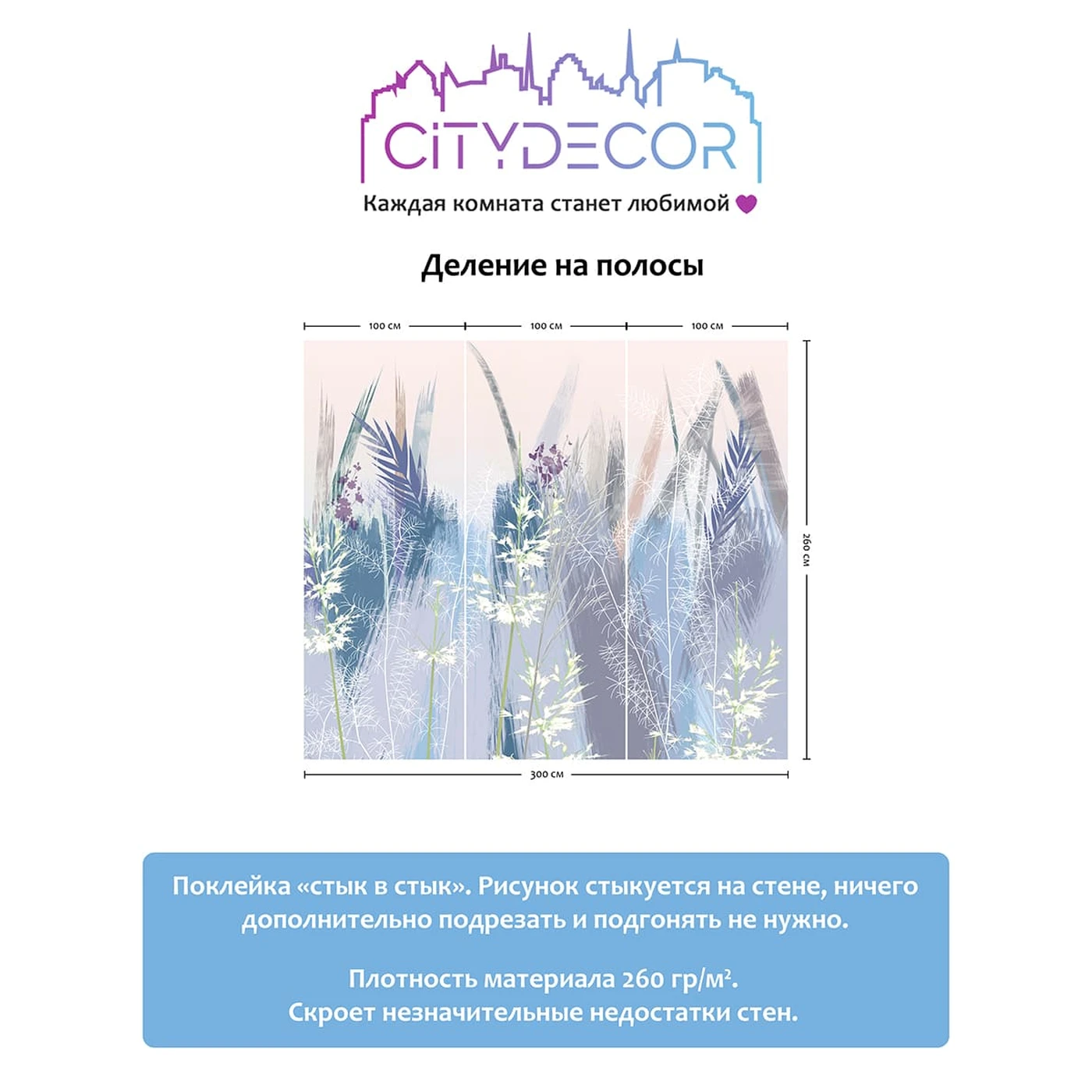 Фотообои рулонные Citydecor Цветы и Растения 182 на флизелиновой основе 300x260 см