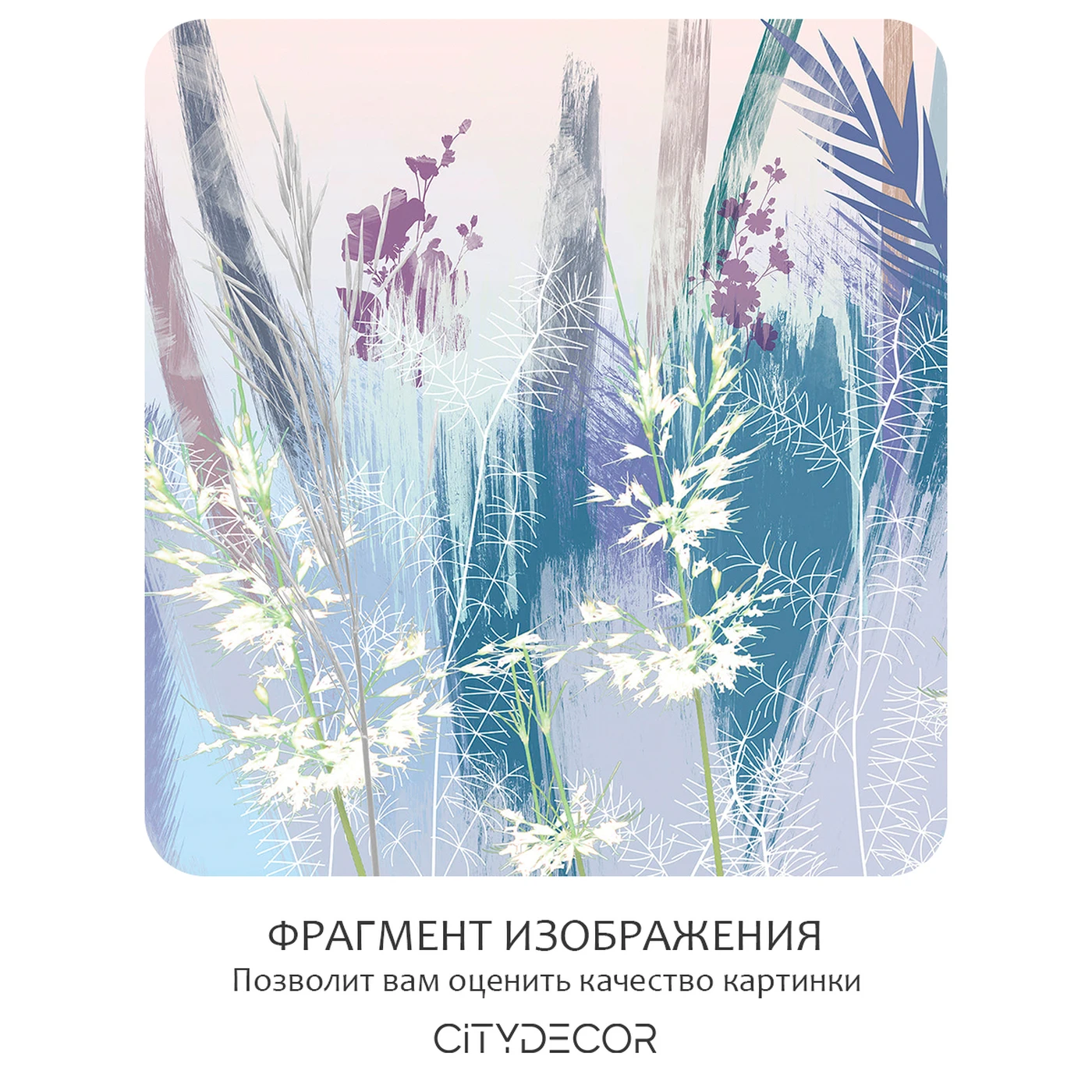 Бесшовное панно Citydecor Цветы и Растения 182 на флизелиновой основе 300x270 см