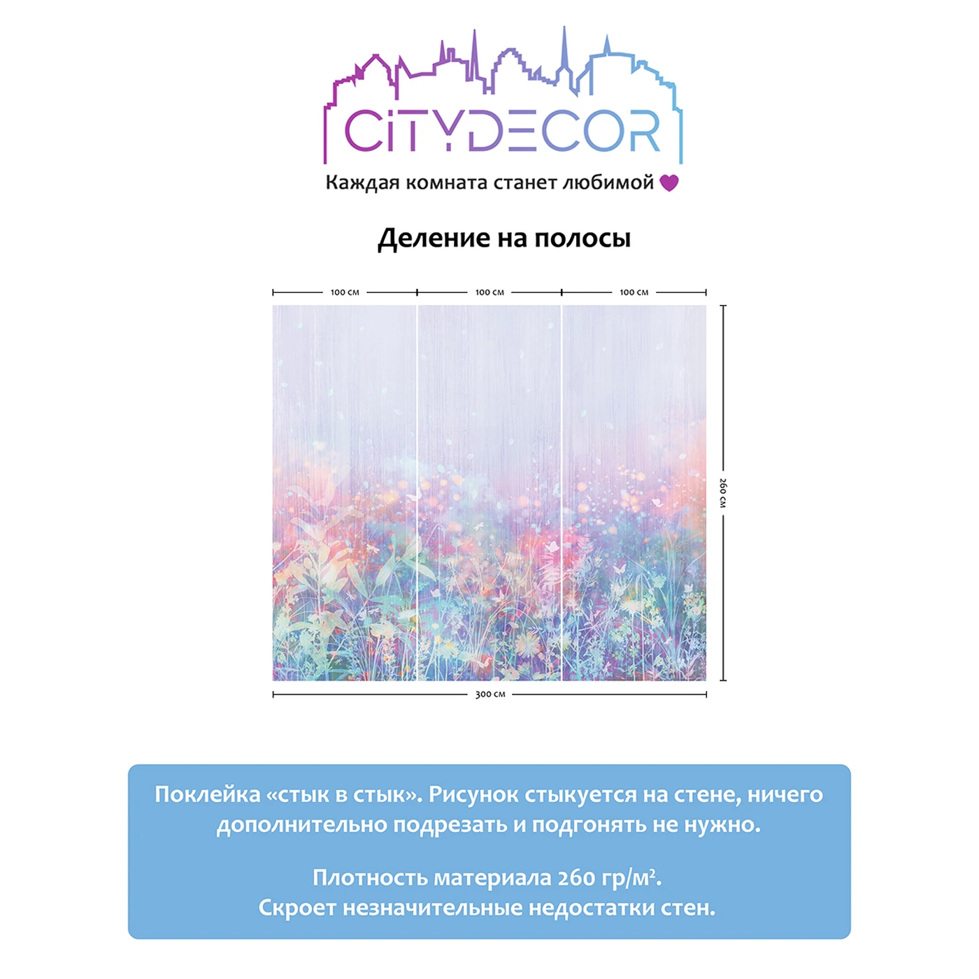 Фотообои рулонные Citydecor Цветы и Растения 183 на флизелиновой основе 300x260 см