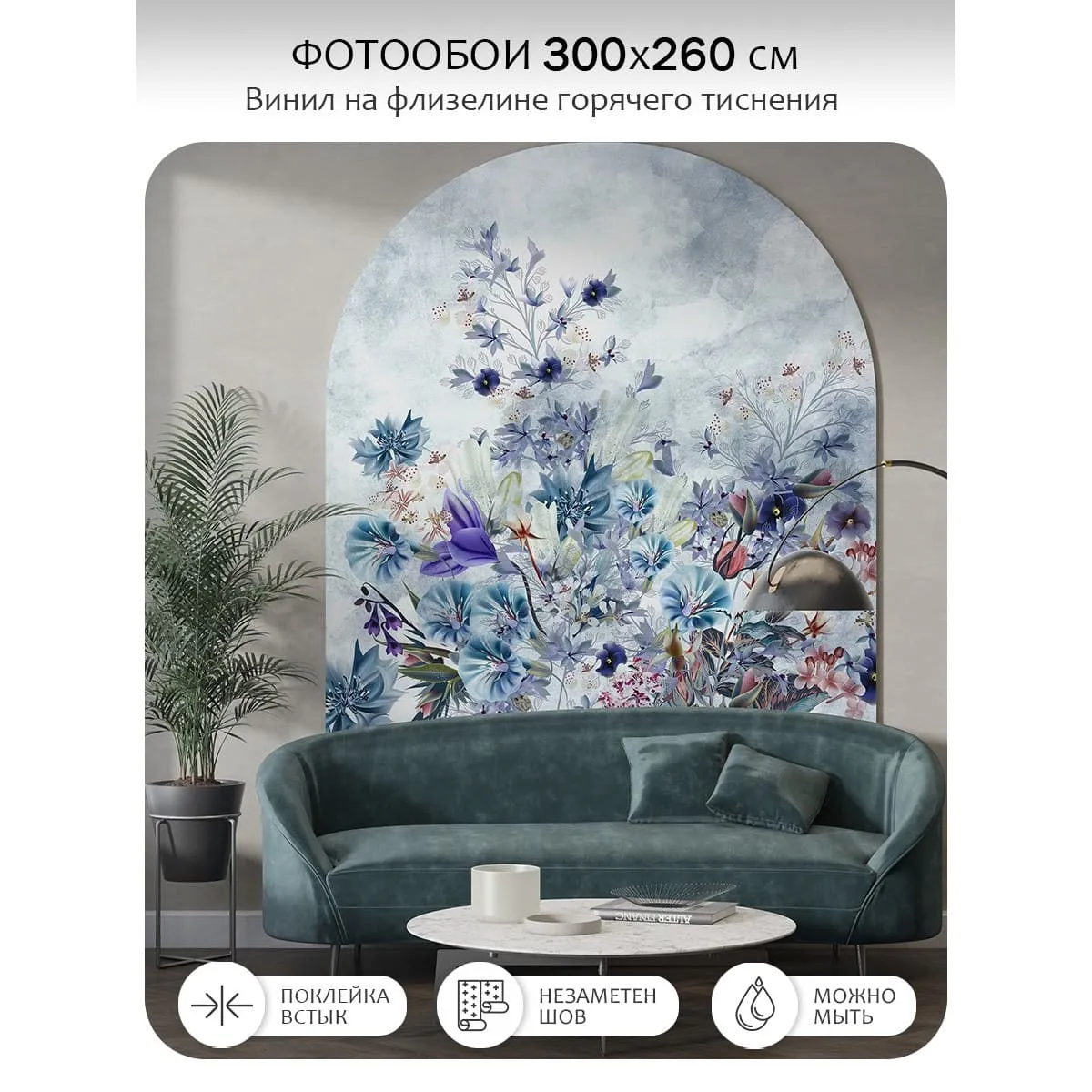 Фотообои рулонные Citydecor Цветы и Растения 206 на флизелиновой основе 300x260 см