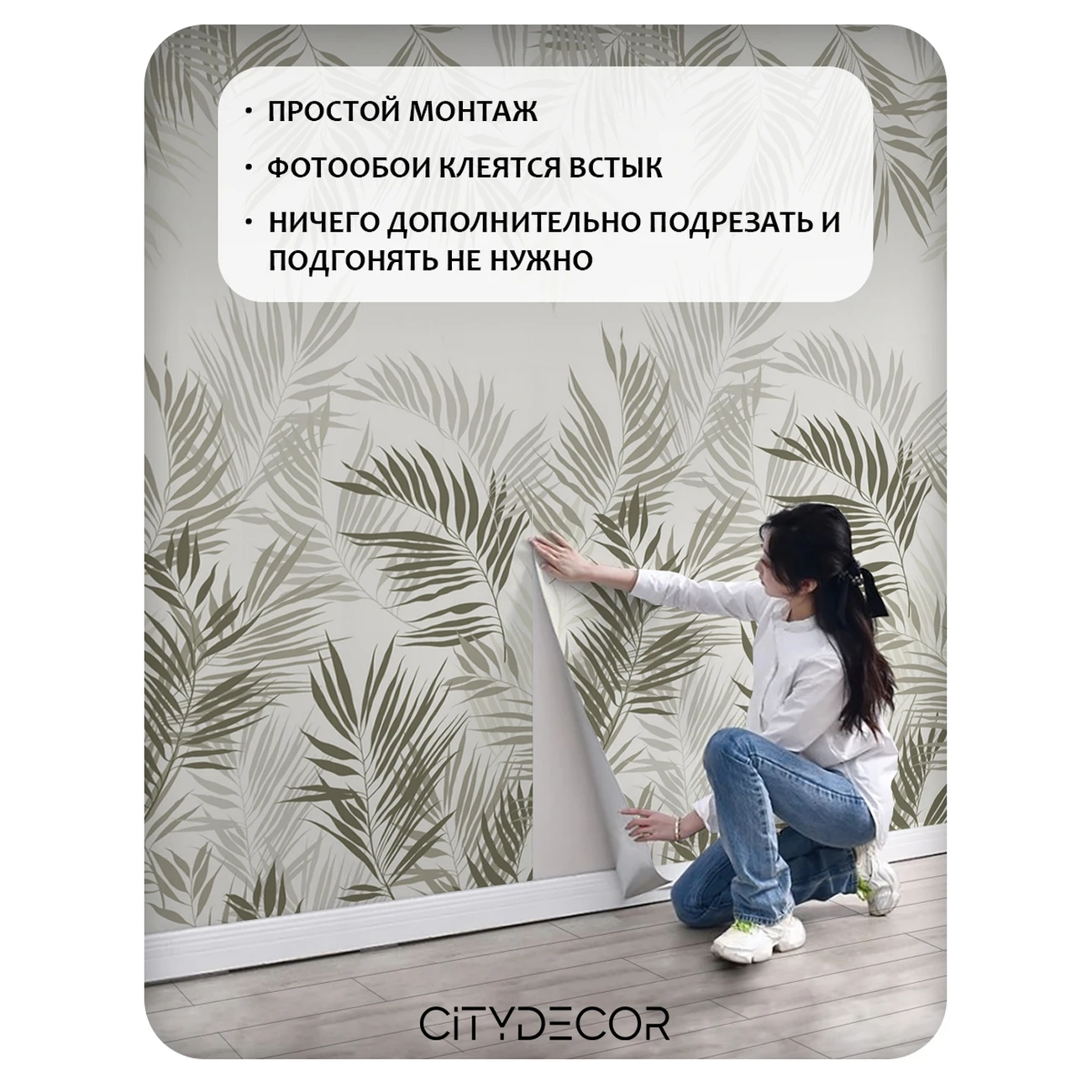 Фотообои рулонные Citydecor Цветы и Растения 231 на флизелиновой основе 300x260 см