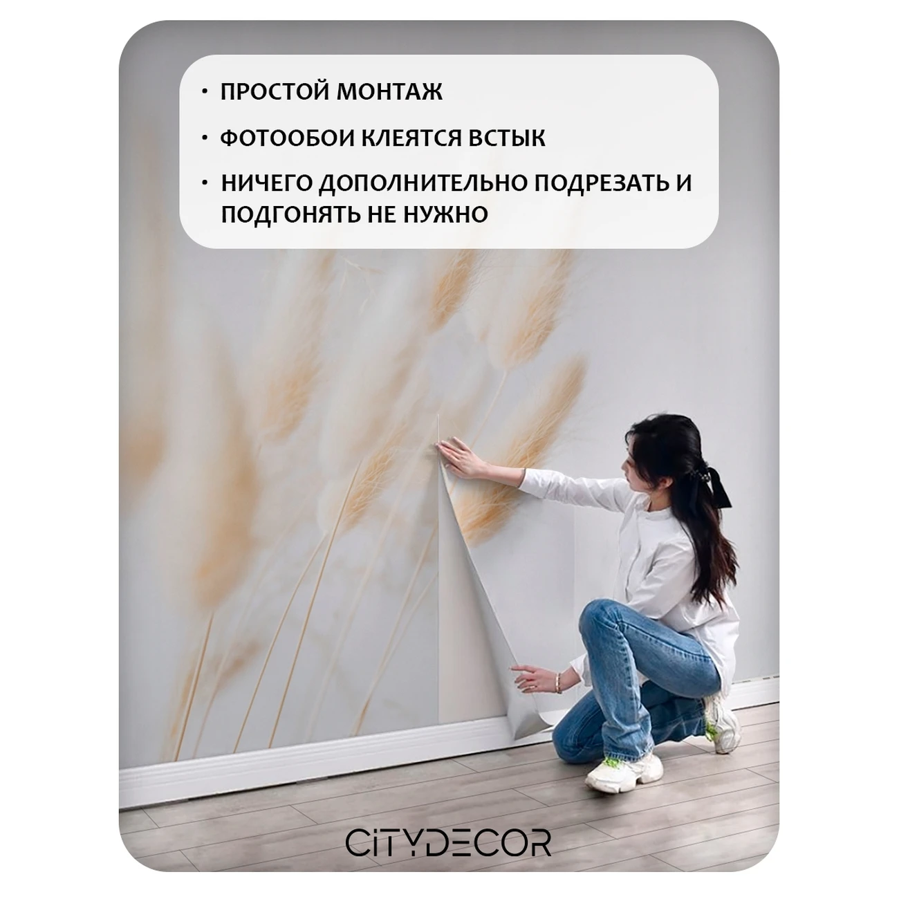 Фотообои рулонные Citydecor Цветы и Растения 235 на флизелиновой основе 300x260 см