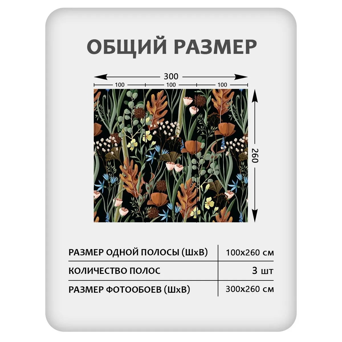 Фотообои рулонные Citydecor Цветы и Растения 236 на флизелиновой основе 300x260 см