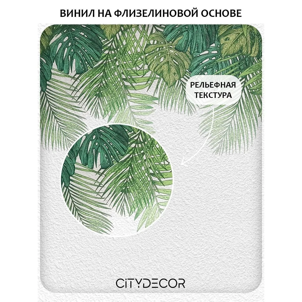 Фотообои рулонные Citydecor Цветы и Растения 237 на флизелиновой основе 300x260 см