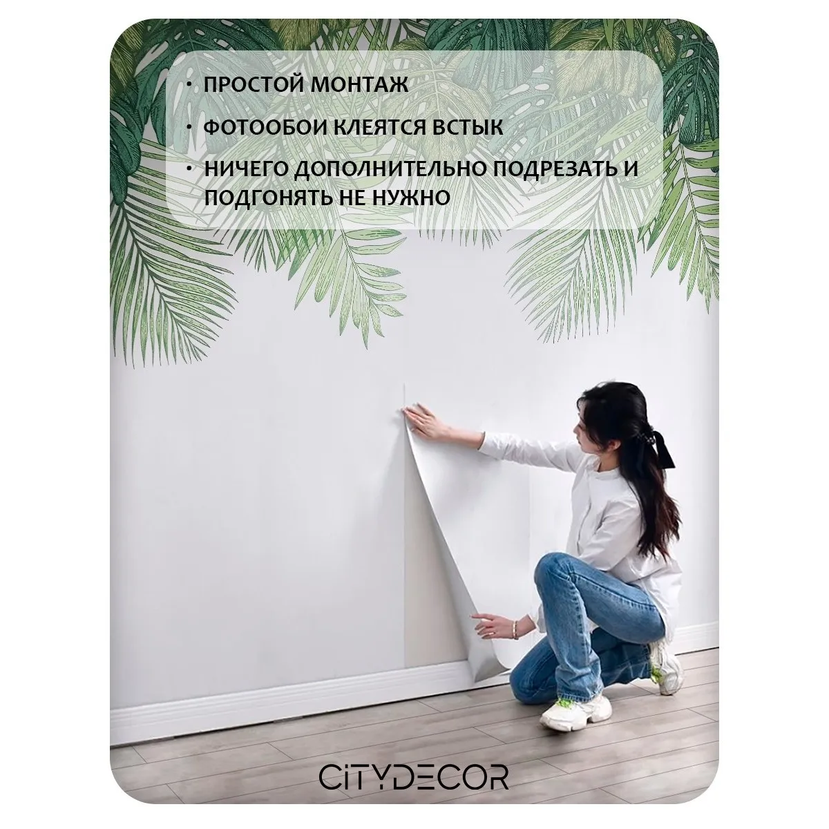 Фотообои рулонные Citydecor Цветы и Растения 237 на флизелиновой основе 300x260 см