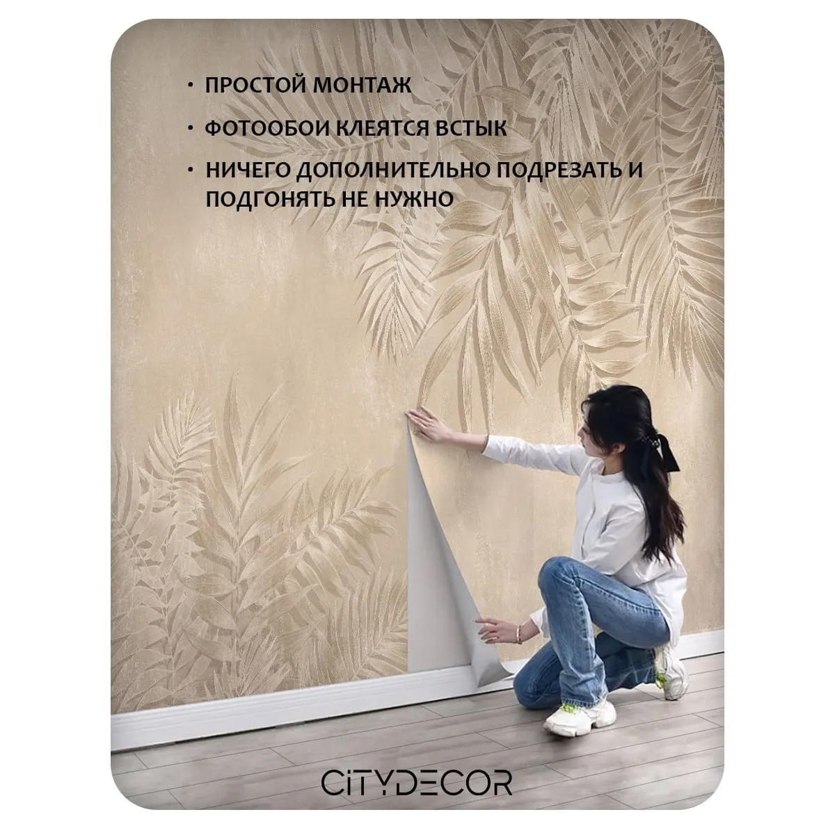 Фотообои рулонные Citydecor Цветы и Растения 240 на флизелиновой основе 300x260 см