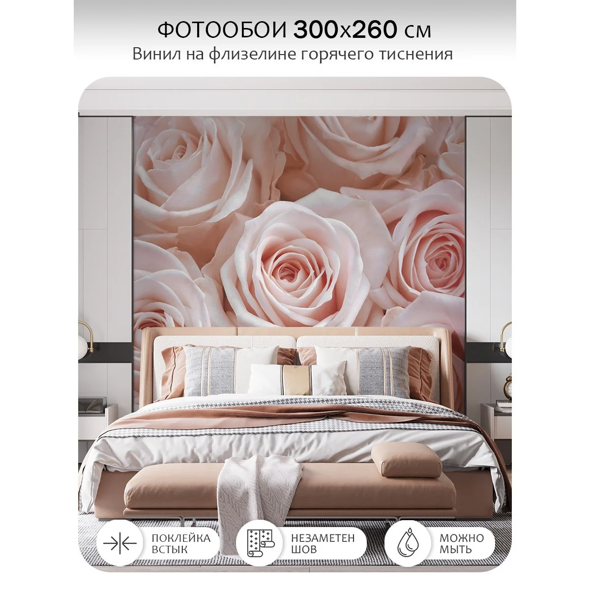 Фотообои рулонные Citydecor Цветы и Растения 36 на флизелиновой основе 300x260 см