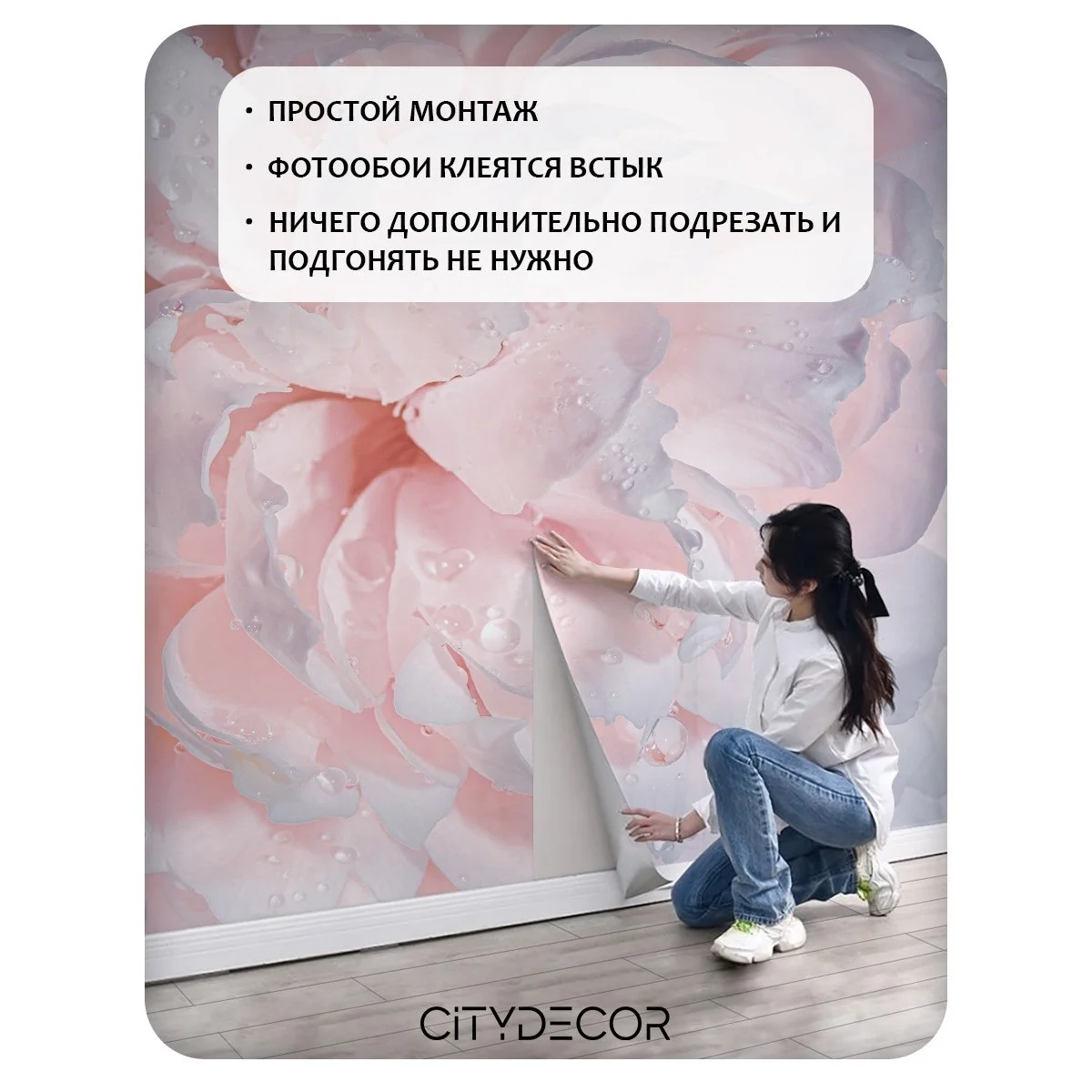 Фотообои рулонные Citydecor Цветы и Растения 40 на флизелиновой основе 300x260 см