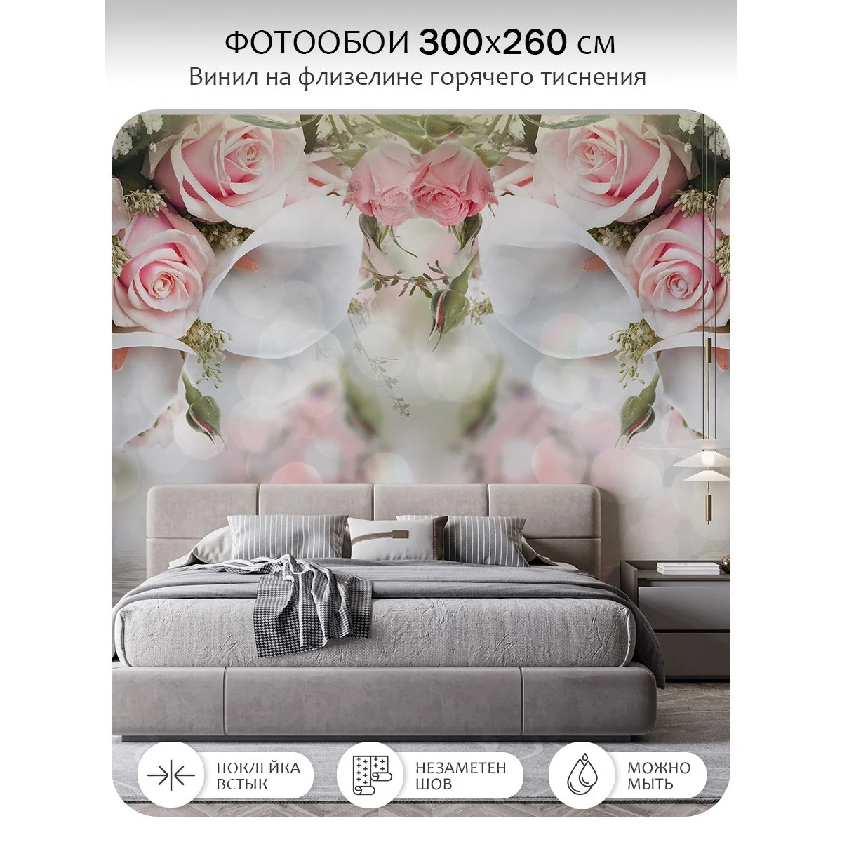 Фотообои рулонные Citydecor Цветы и Растения 48 на флизелиновой основе 300x260 см