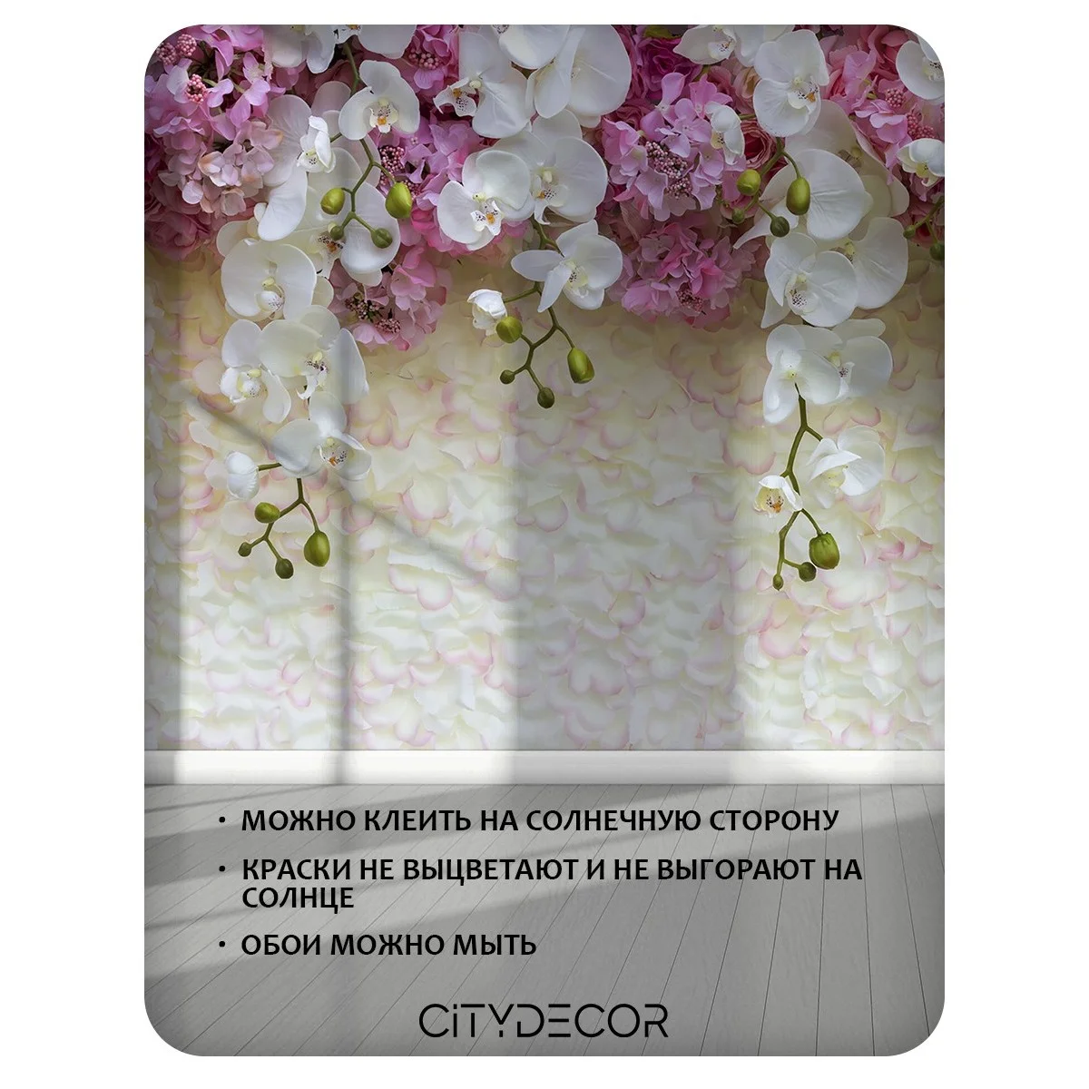 Фотообои рулонные Citydecor Цветы и Растения 50 на флизелиновой основе 300x260 см