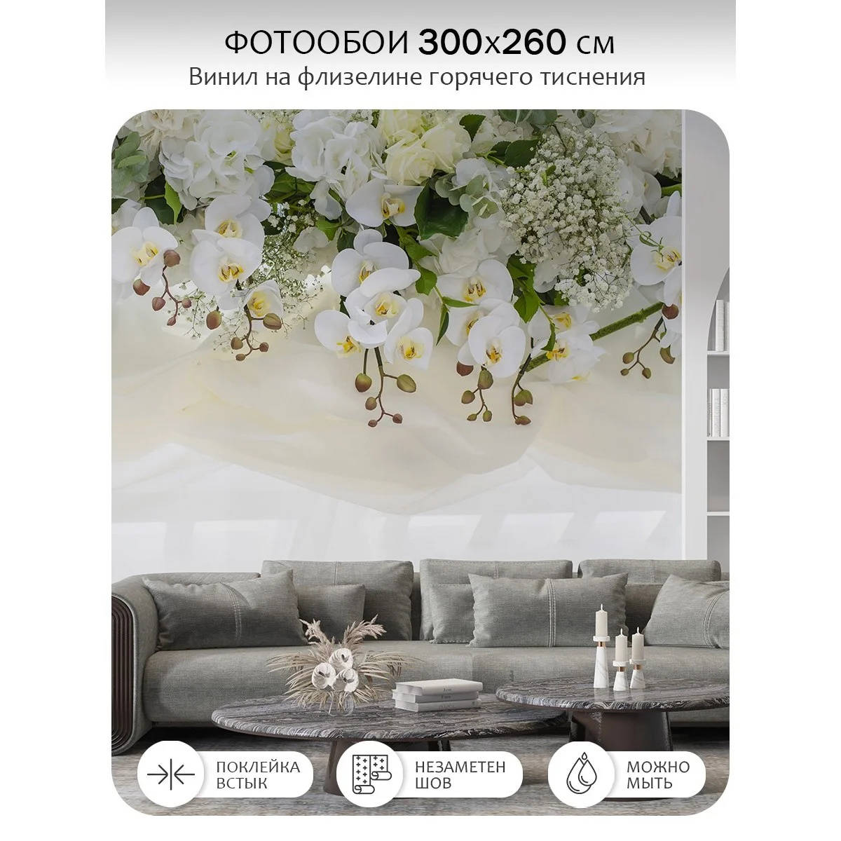 Фотообои рулонные Citydecor Цветы и Растения 52 на флизелиновой основе 300x260 см