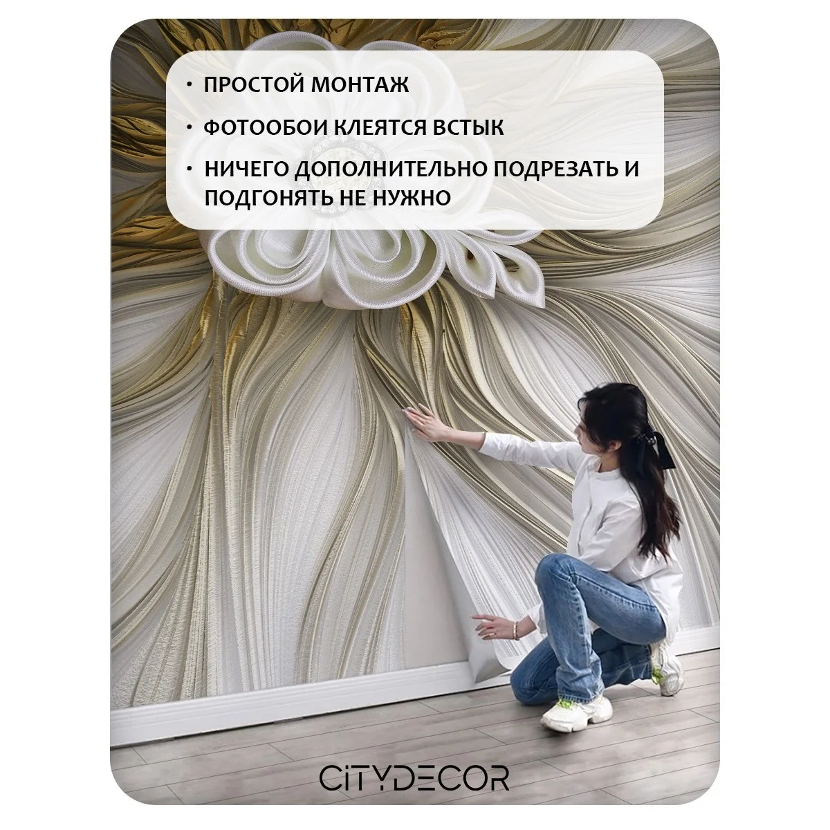 Фотообои рулонные Citydecor Цветы и Растения 53 на флизелиновой основе 300x260 см