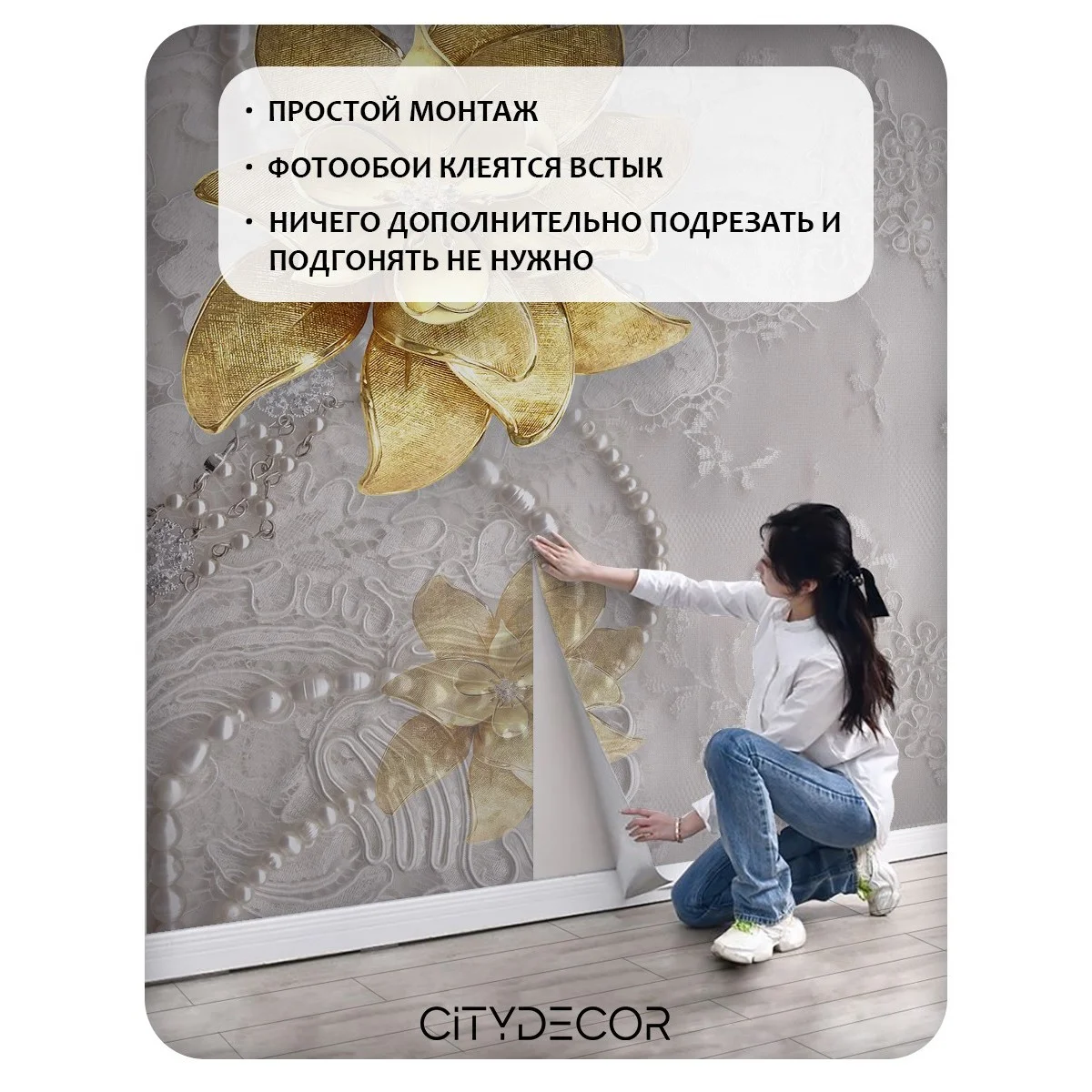 Фотообои рулонные Citydecor Цветы и Растения 56 на флизелиновой основе 300x260 см