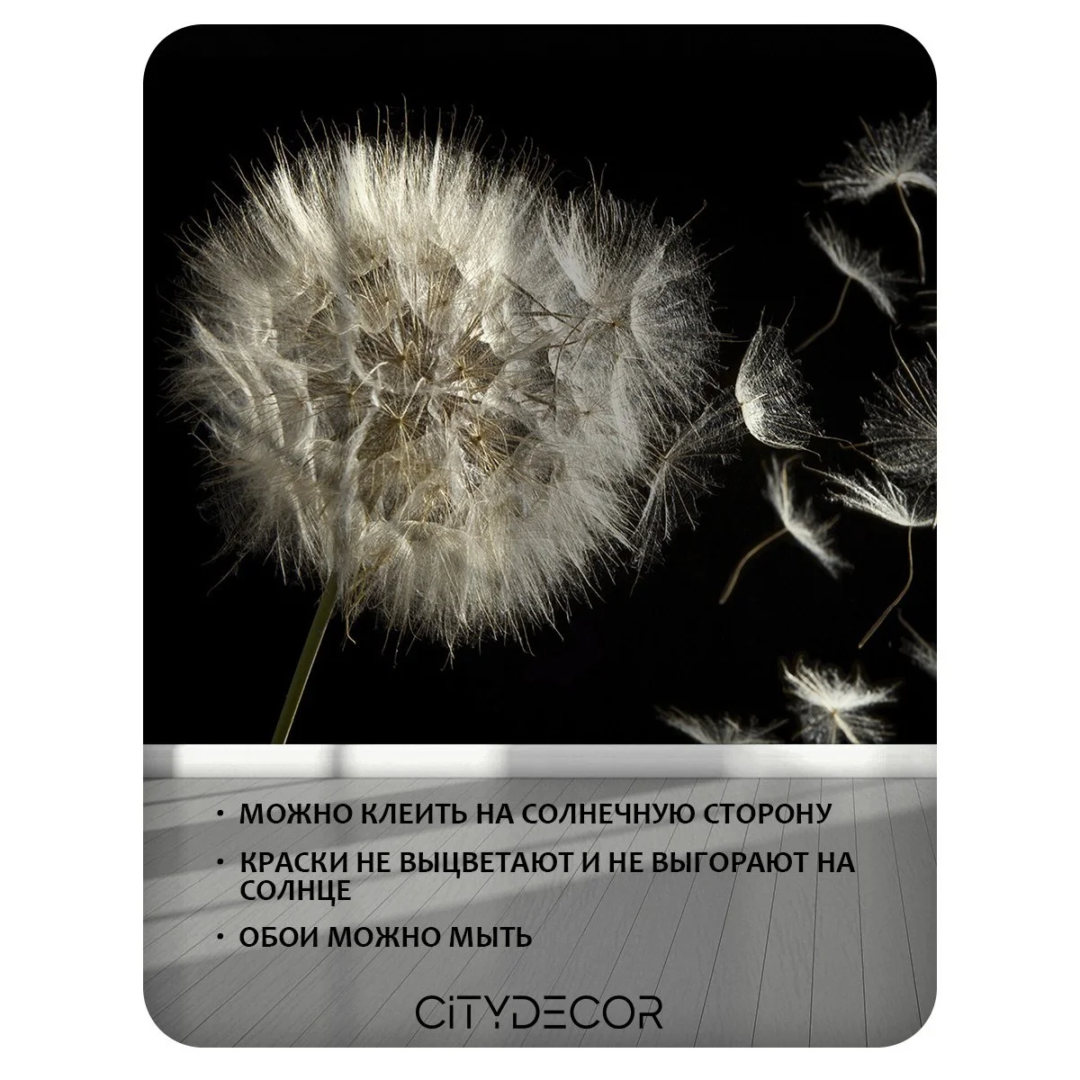 Фотообои рулонные Citydecor Цветы и Растения 58 на флизелиновой основе 300x260 см