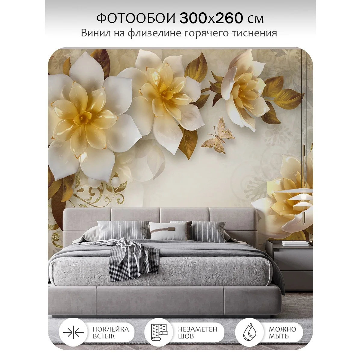 Фотообои рулонные Citydecor Цветы и Растения 70 на флизелиновой основе 300x260 см