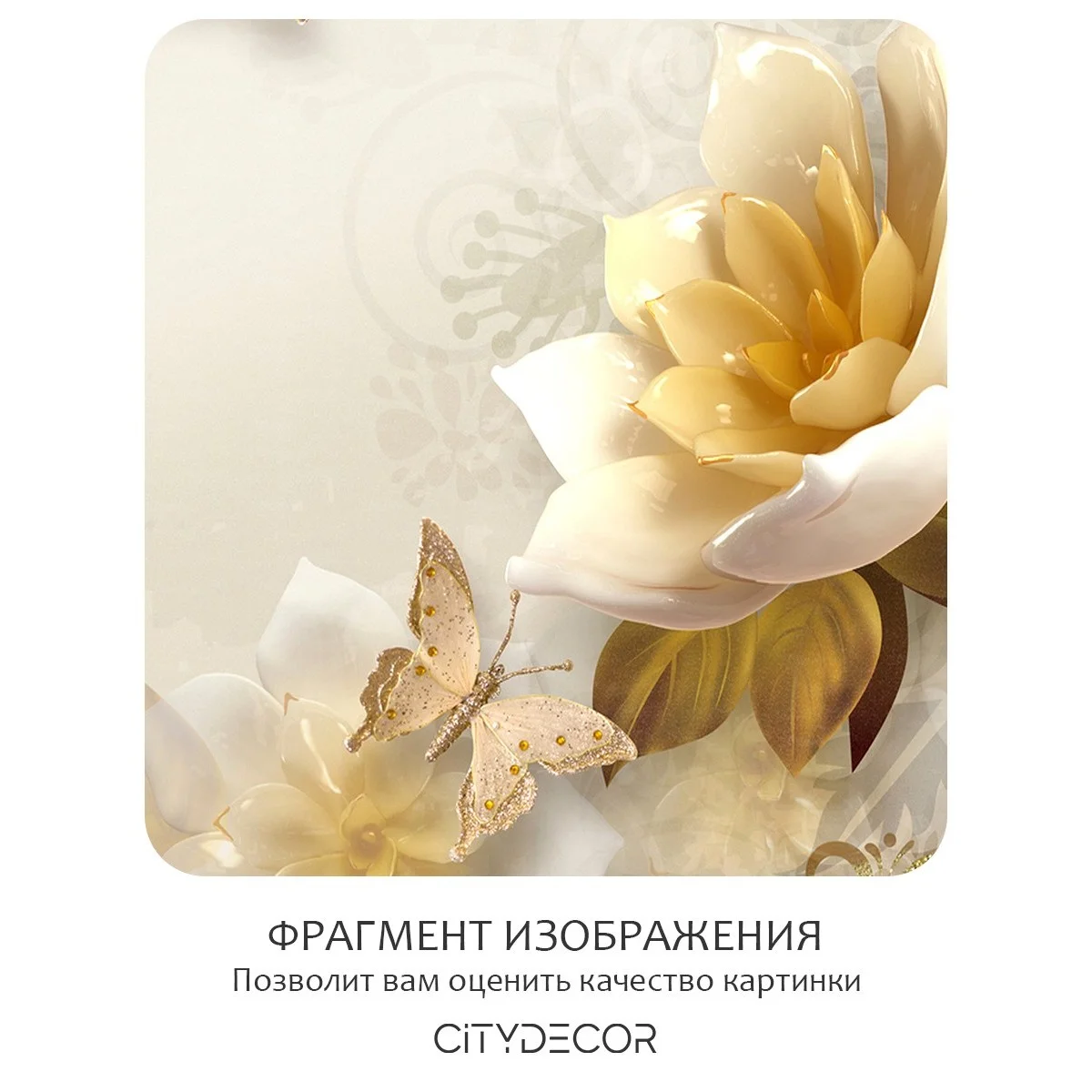 Фотообои рулонные Citydecor Цветы и Растения 70 на флизелиновой основе 300x260 см