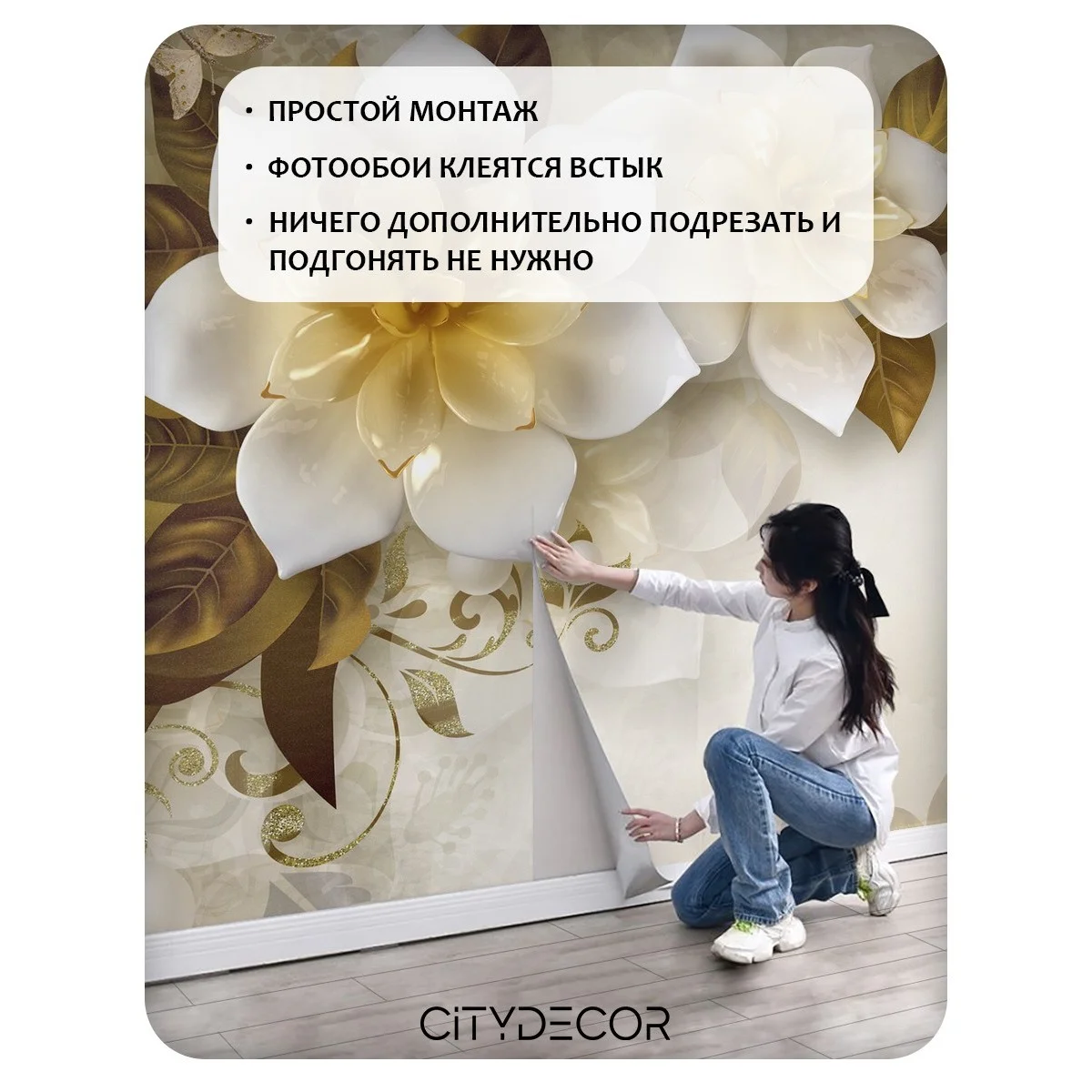 Фотообои рулонные Citydecor Цветы и Растения 70 на флизелиновой основе 300x260 см