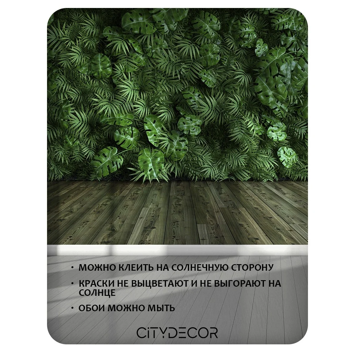 Фотообои рулонные Citydecor Цветы и Растения 71 на флизелиновой основе 300x260 см