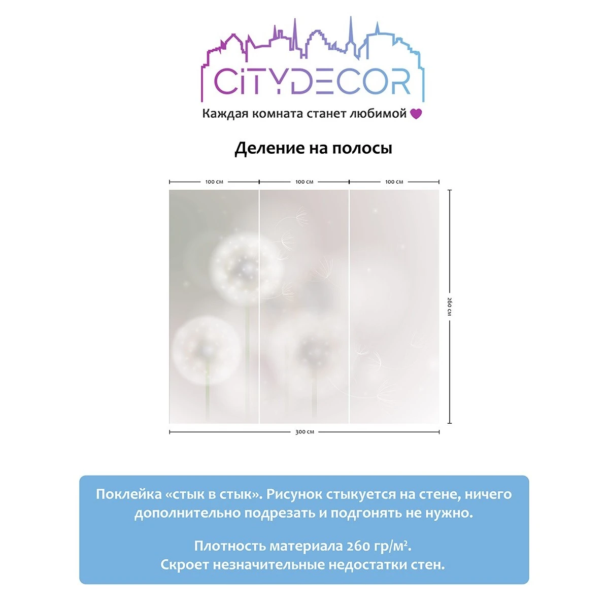 Фотообои рулонные Citydecor Цветы и Растения 7 на флизелиновой основе 300x260 см