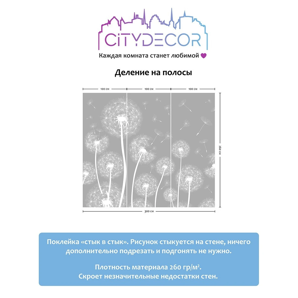 Фотообои рулонные Citydecor Цветы и Растения 9 на флизелиновой основе 300x260 см