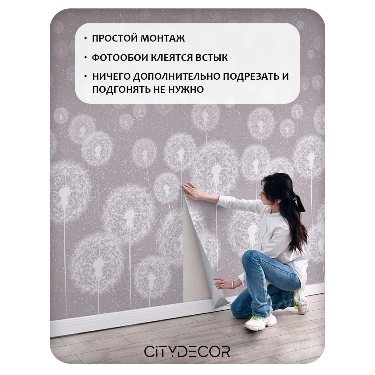 Фотообои рулонные Citydecor Flower town 13 на флизелиновой основе 300x260 см