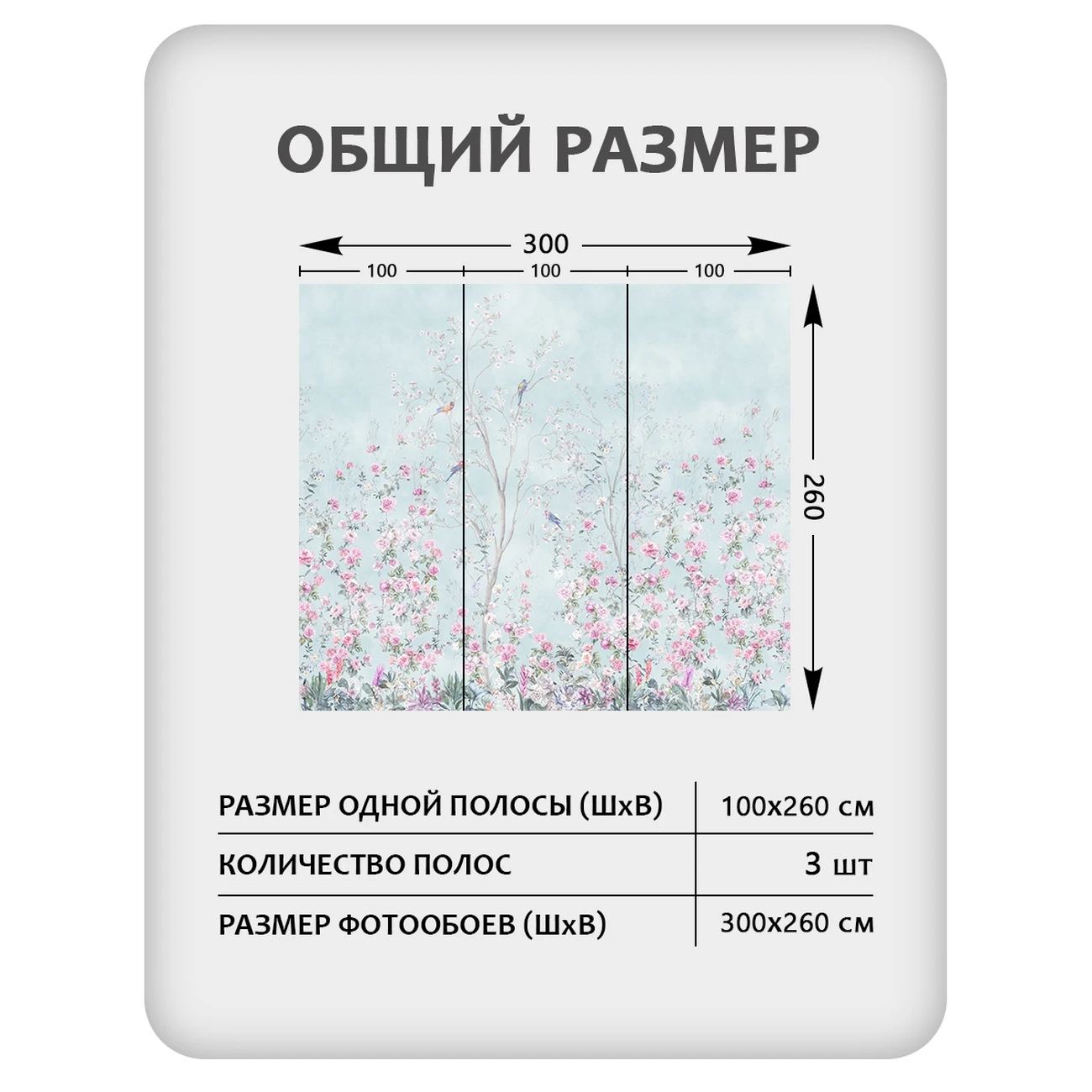 Фотообои рулонные Citydecor Flower town 23 на флизелиновой основе 300x260 см