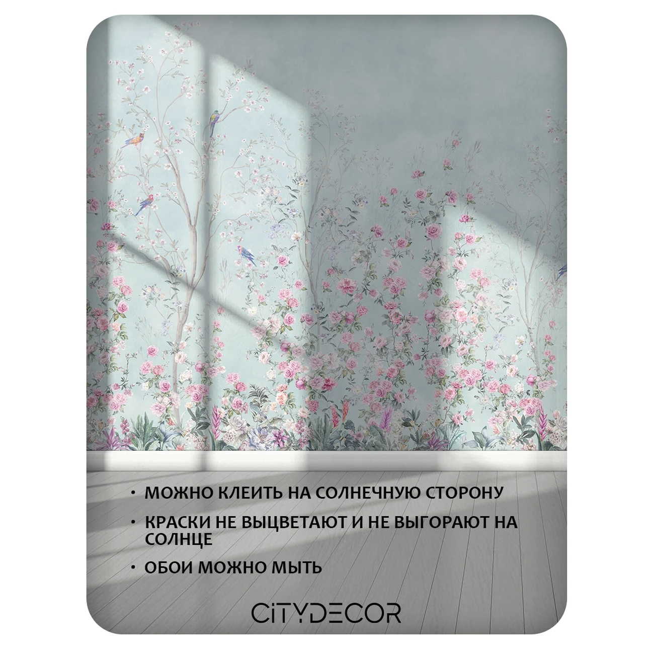 Фотообои рулонные Citydecor Flower town 23 на флизелиновой основе 300x260 см