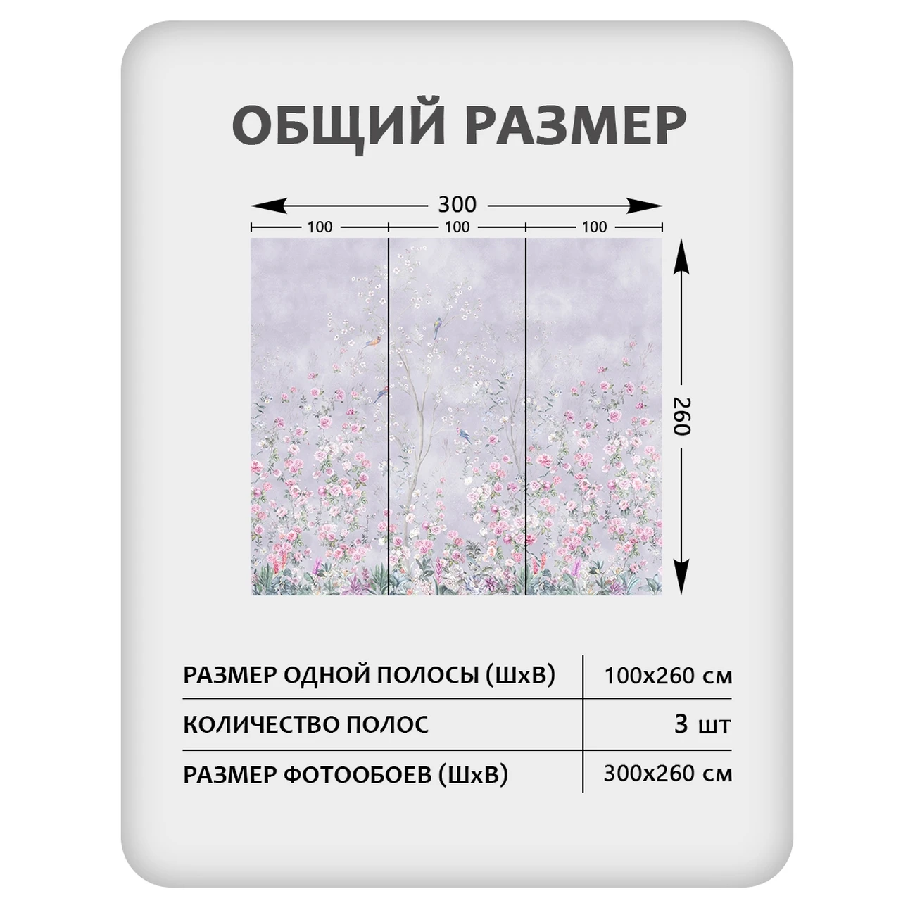 Фотообои рулонные Citydecor Flower town 24 на флизелиновой основе 300x260 см