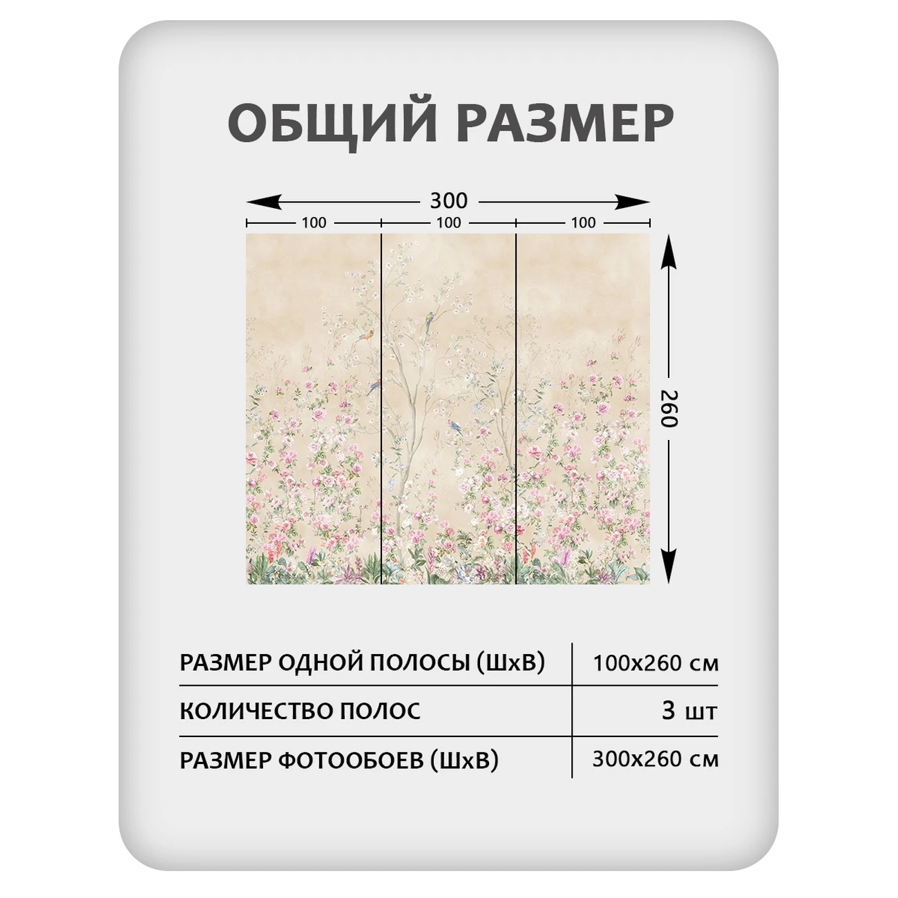 Фотообои рулонные Citydecor Flower town 25 на флизелиновой основе 300x260 см