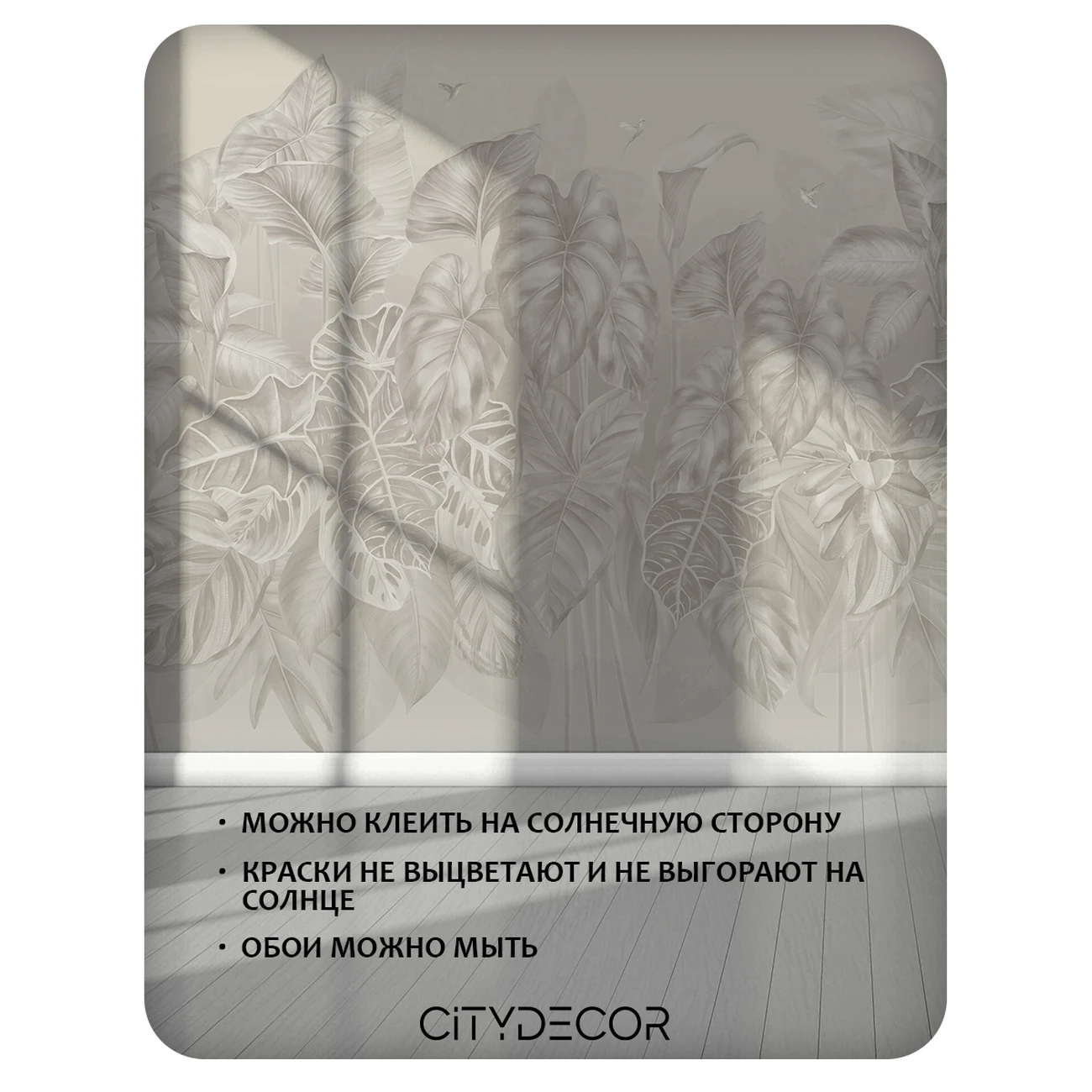 Фотообои рулонные Citydecor Flower town 35 на флизелиновой основе 300x260 см