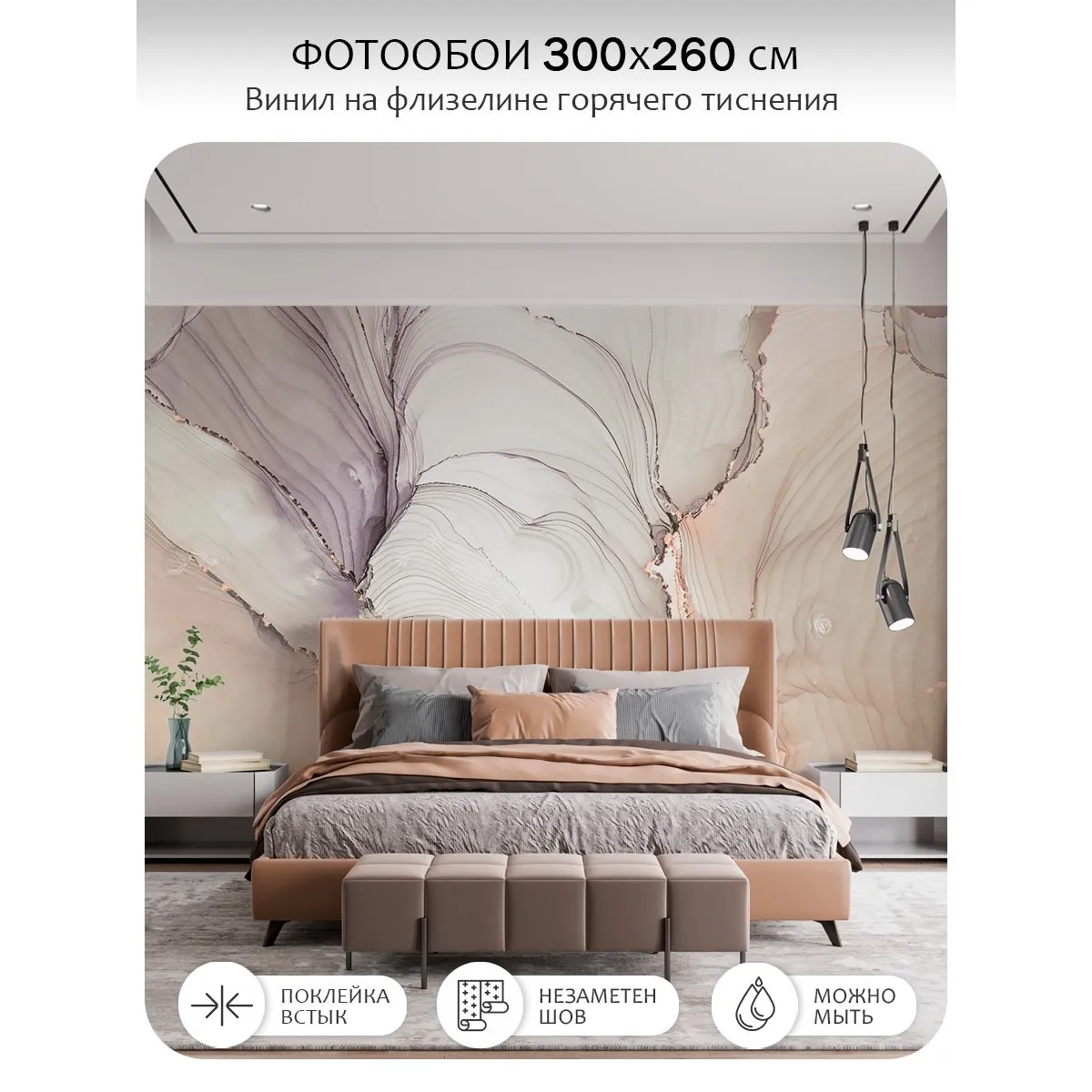 Фотообои рулонные Citydecor Флюид Арт 111 на флизелиновой основе 300x260 см