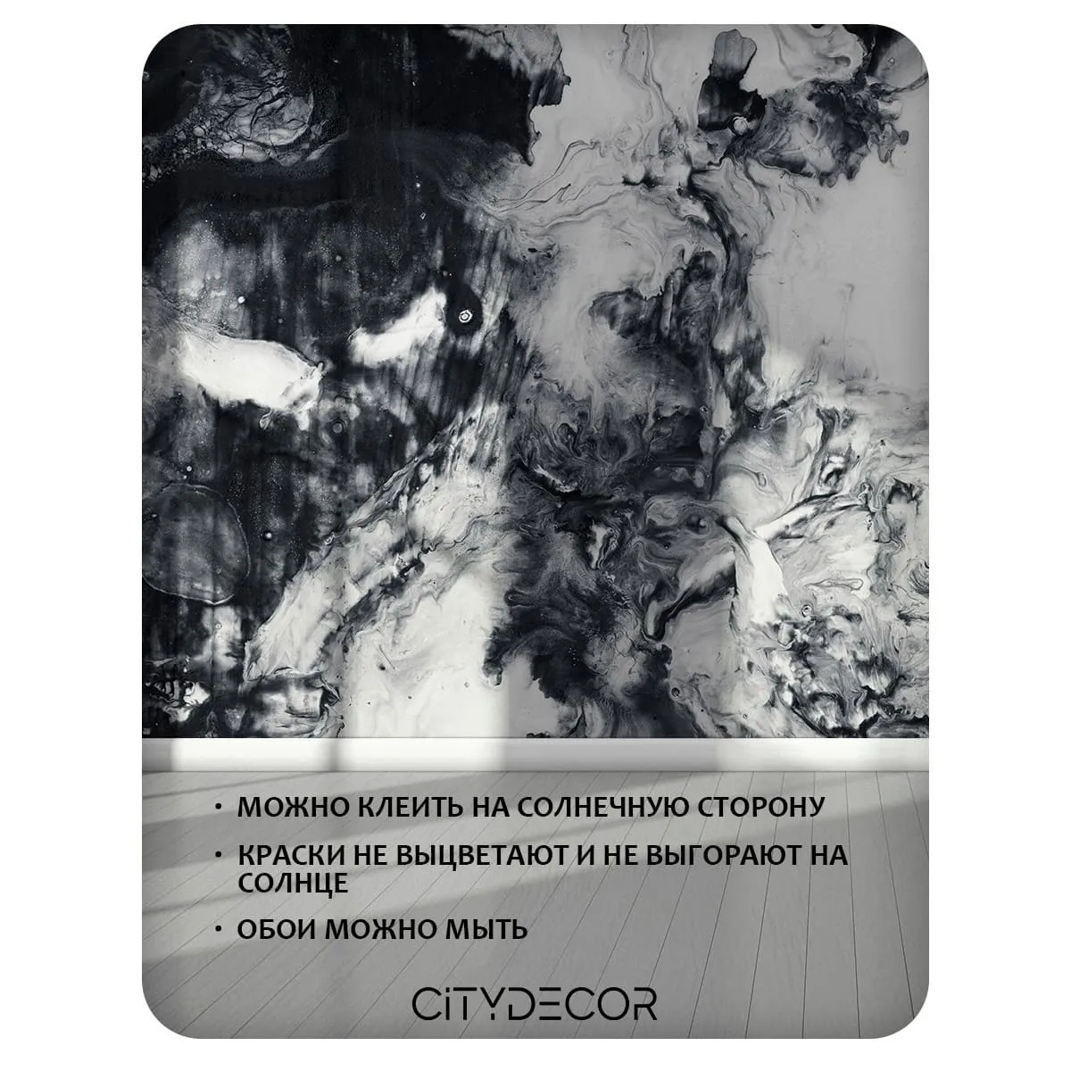 Фотообои рулонные Citydecor Флюид Арт 114 на флизелиновой основе 300x260 см