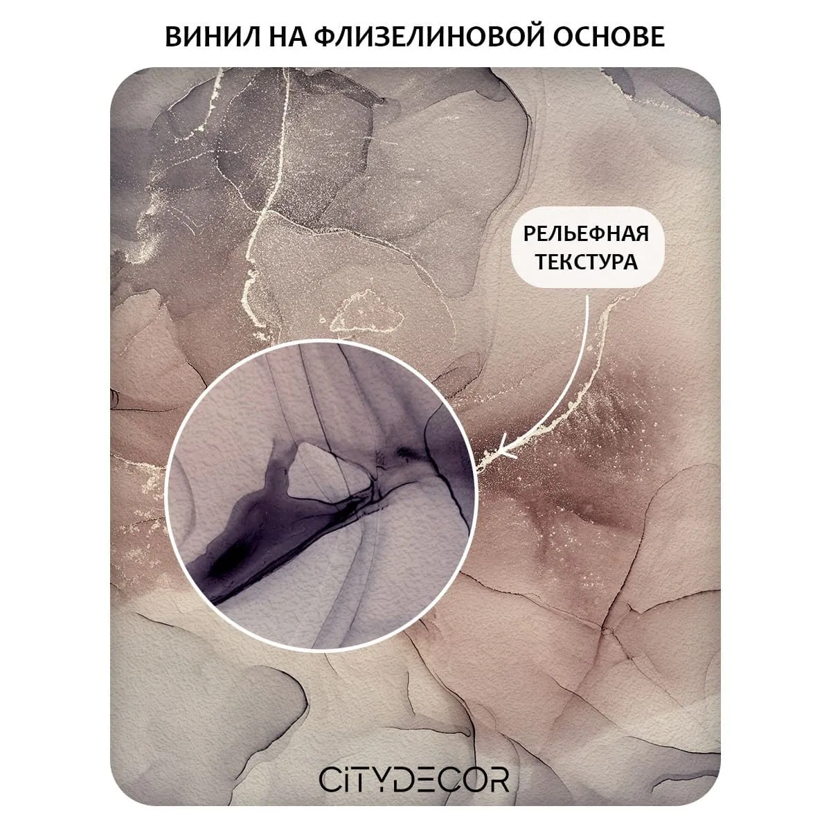 Фотообои рулонные Citydecor Флюид Арт 115 на флизелиновой основе 300x260 см