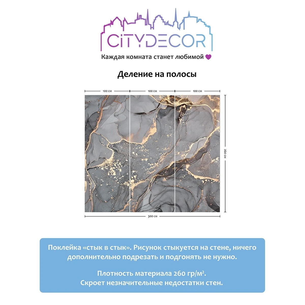 Фотообои рулонные Citydecor Флюид Арт 34 на флизелиновой основе 300x260 см