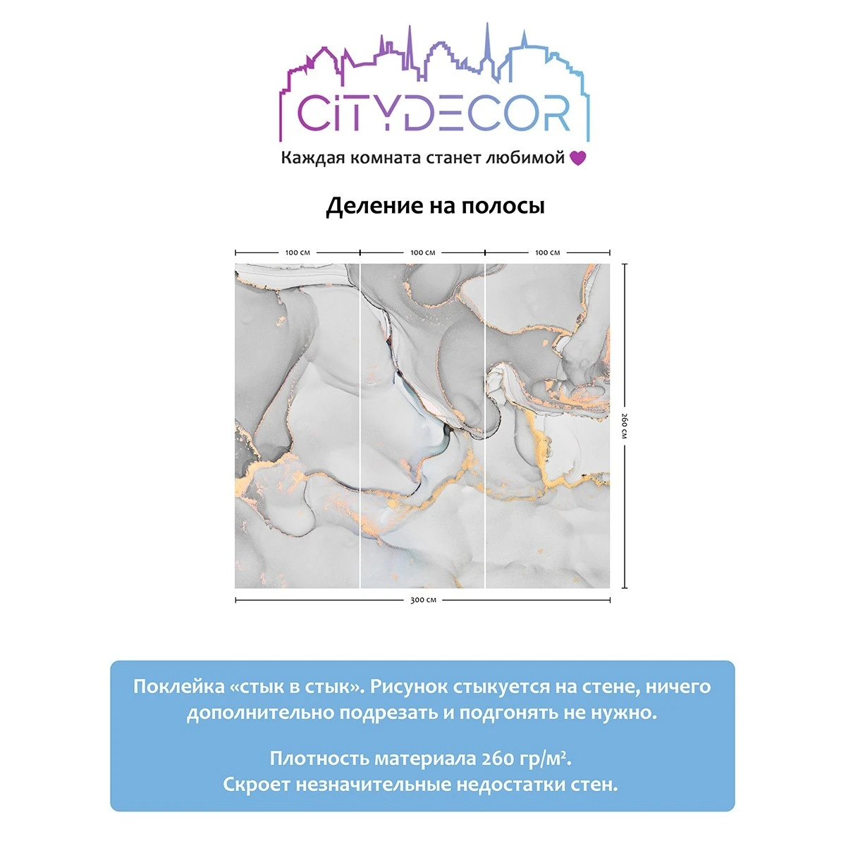 Фотообои рулонные Citydecor Флюид Арт 38 на флизелиновой основе 300x260 см