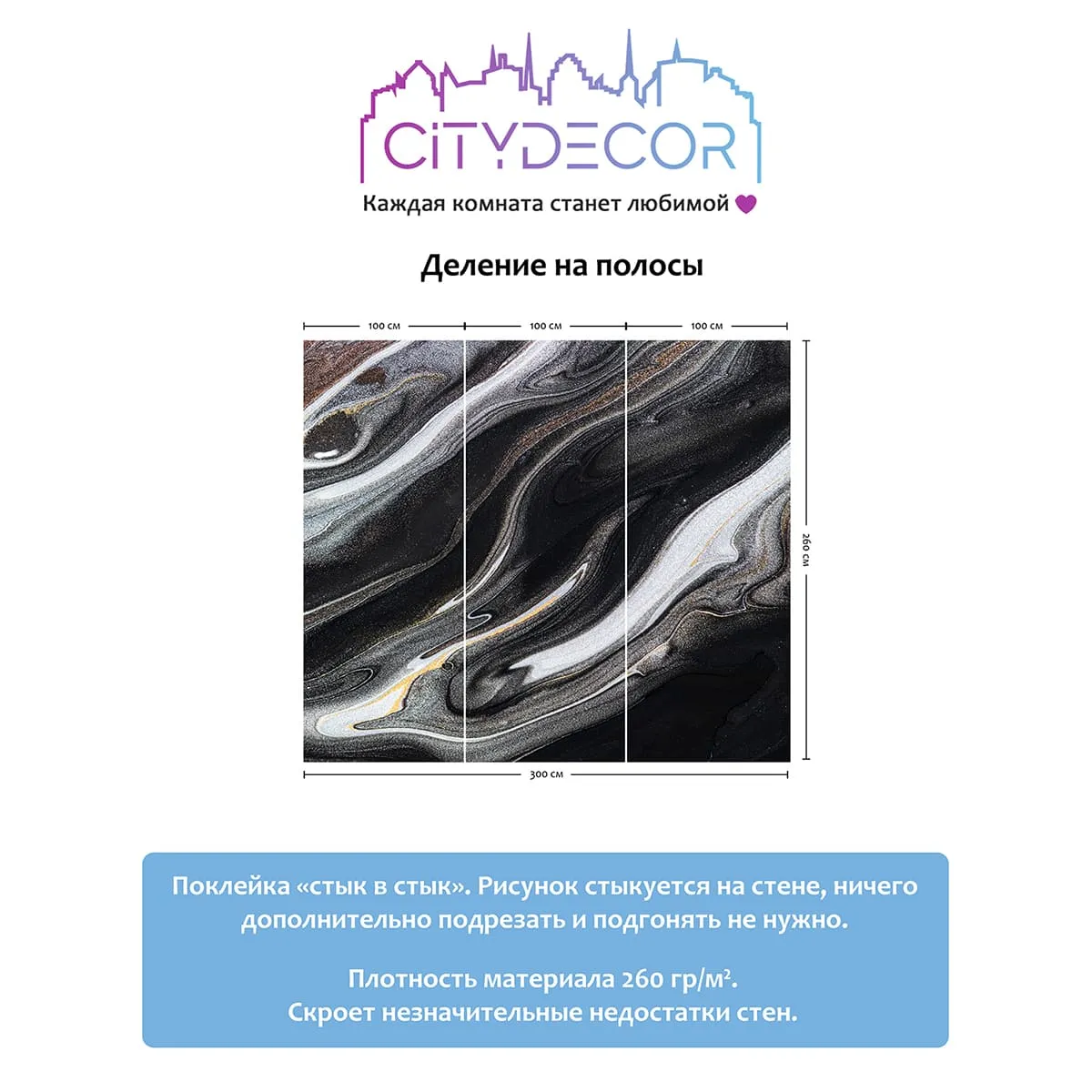 Фотообои рулонные Citydecor Флюид Арт 73 на флизелиновой основе 300x260 см