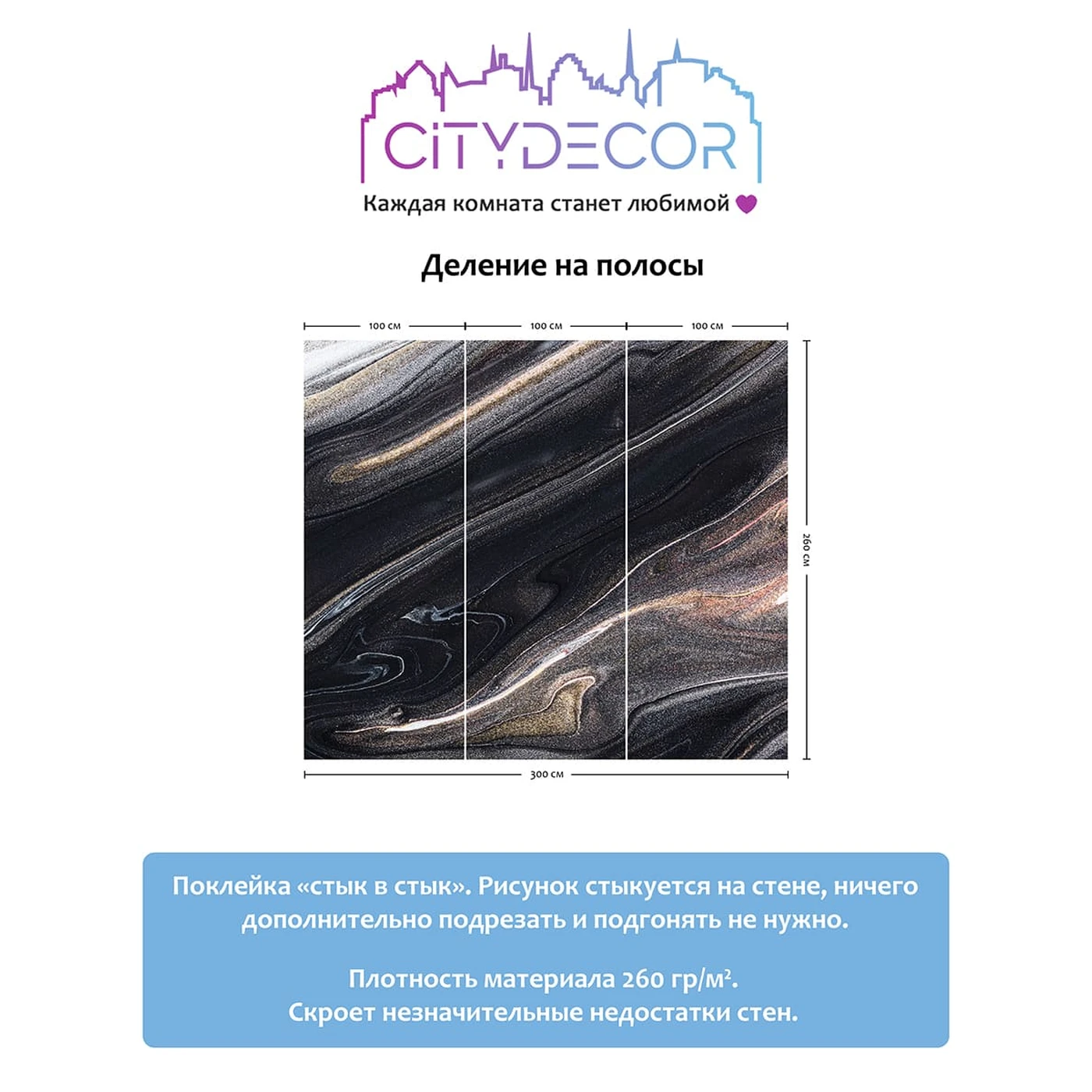 Фотообои рулонные Citydecor Флюид Арт 81 на флизелиновой основе 300x260 см